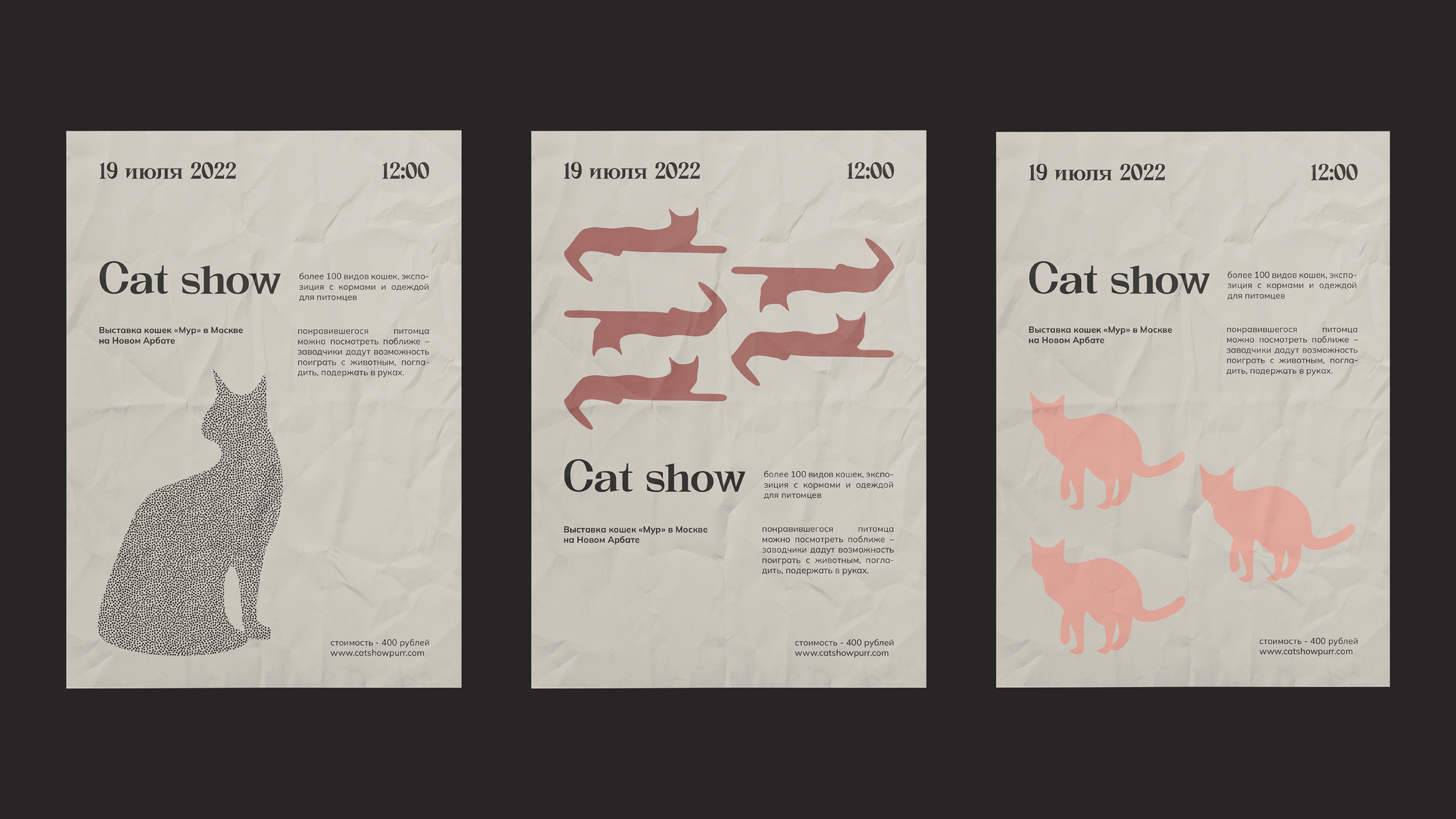 CAT SHOW айдентика — Изображение №2 — Брендинг, Иллюстрация на Dprofile
