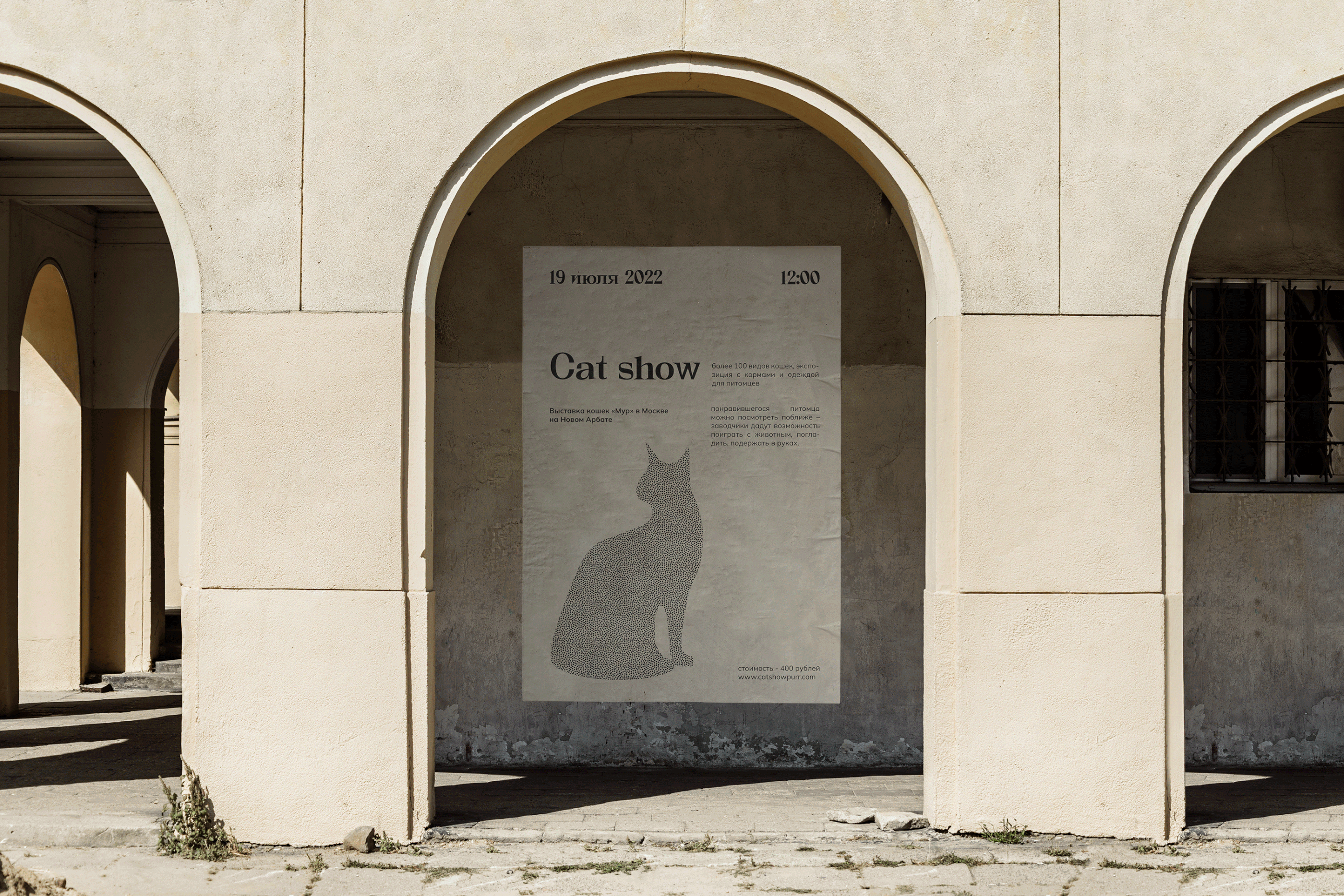 CAT SHOW айдентика — Изображение №4 — Брендинг, Иллюстрация на Dprofile