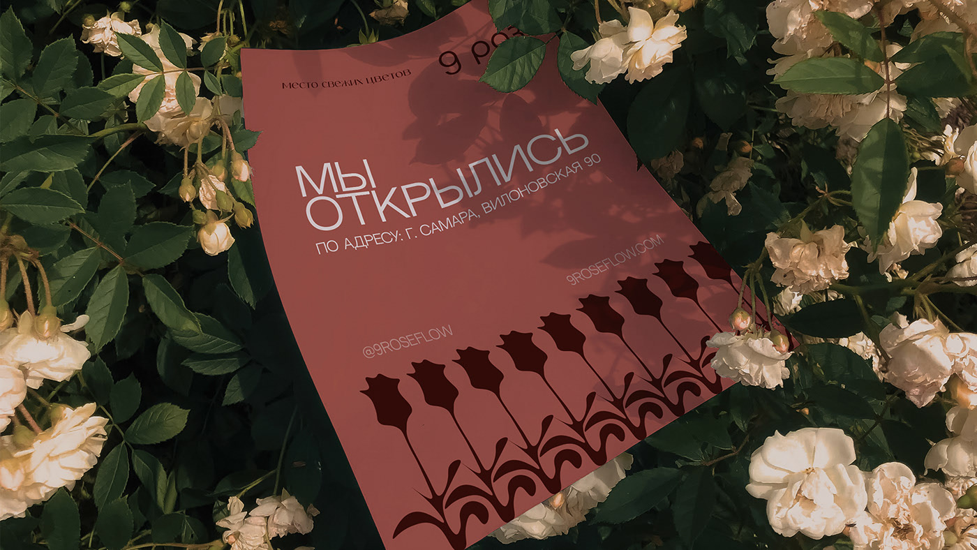 9 РОЗ айдентика — Изображение №15 — Брендинг на Dprofile