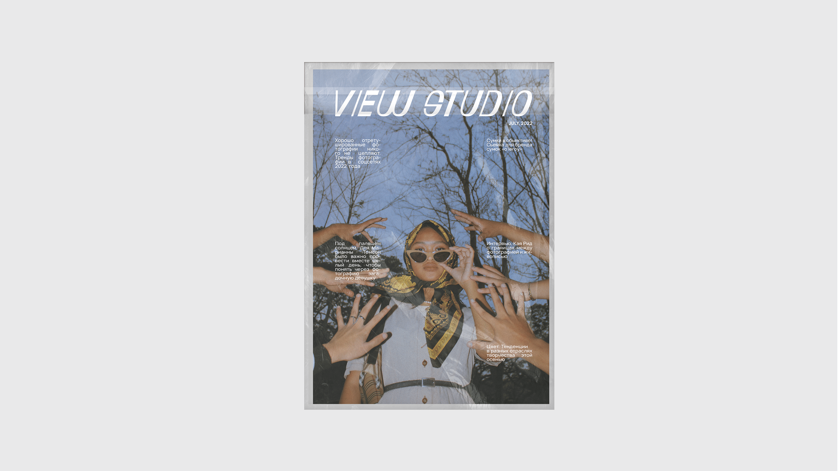 VIEW STUDIO журнал — Изображение №2 — Графика на Dprofile