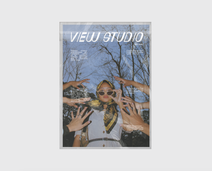 VIEW STUDIO журнал — Графика на Dprofile