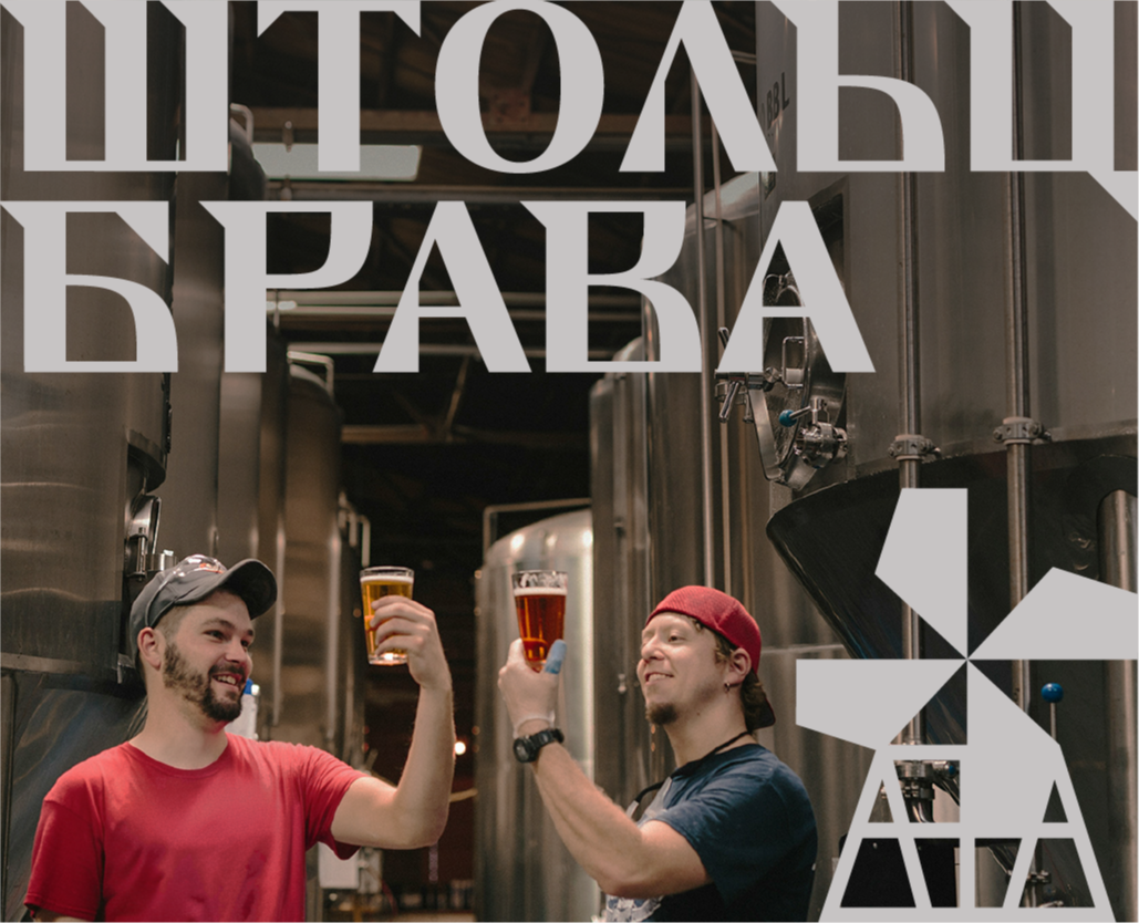ШТОЛЬЦ БРАВА айдентика | упаковка — Брендинг на Dprofile