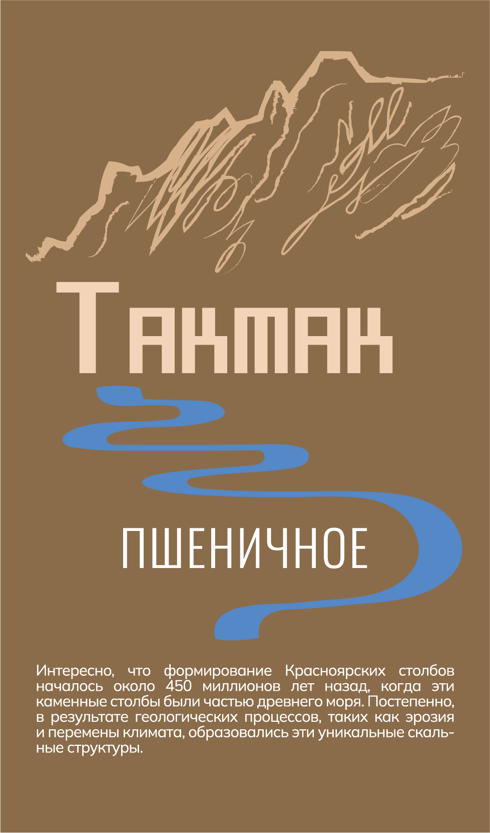 ШТОЛЬЦ БРАВА упаковка — Изображение №6 — Брендинг, Иллюстрация на Dprofile