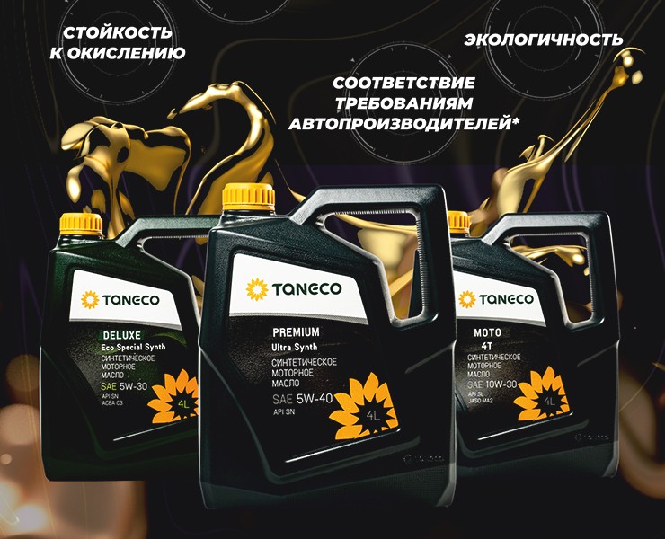 Рекламные материалы TANECO — Графика на Dprofile