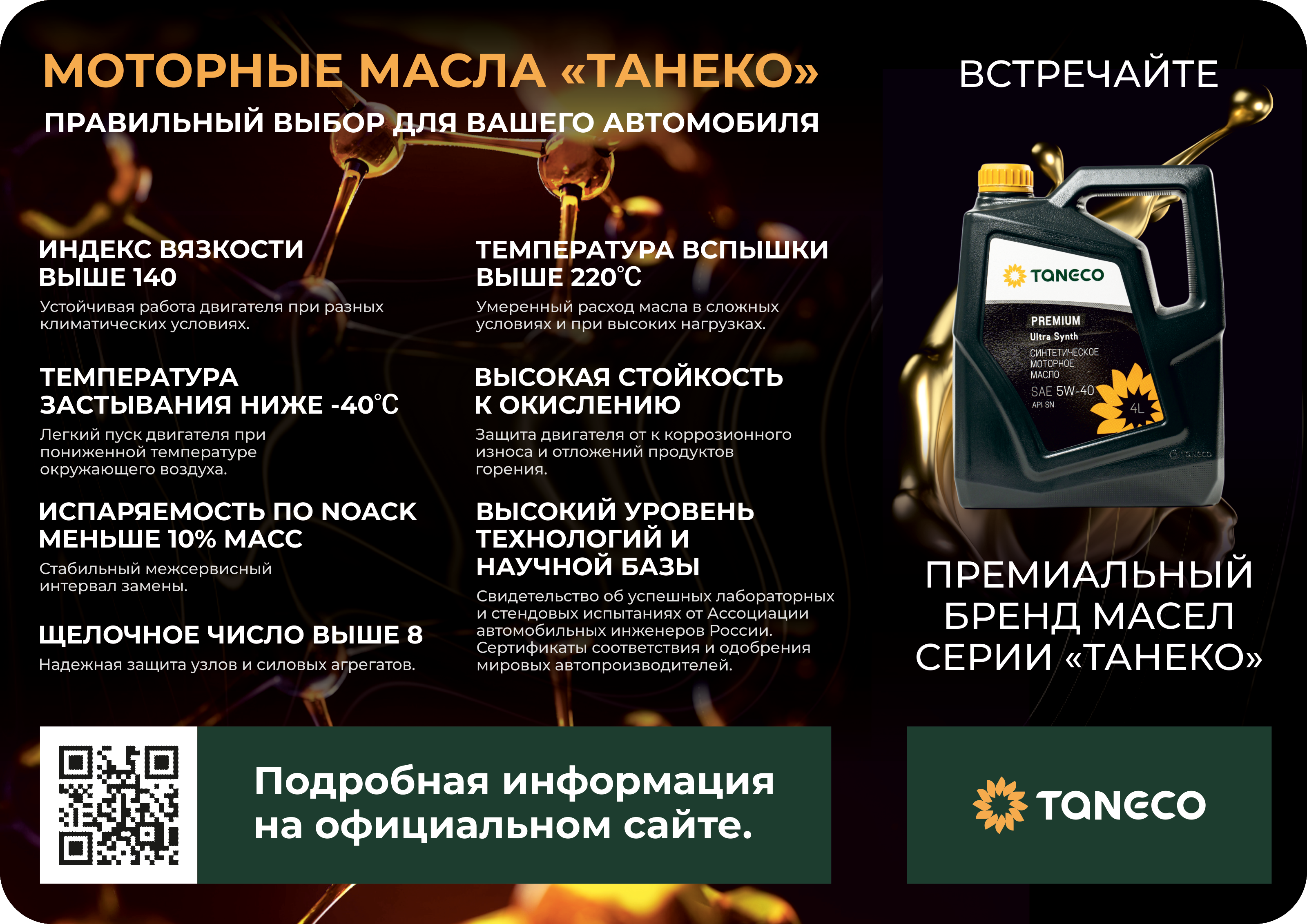 Рекламные материалы TANECO — Изображение №4 — Графика на Dprofile