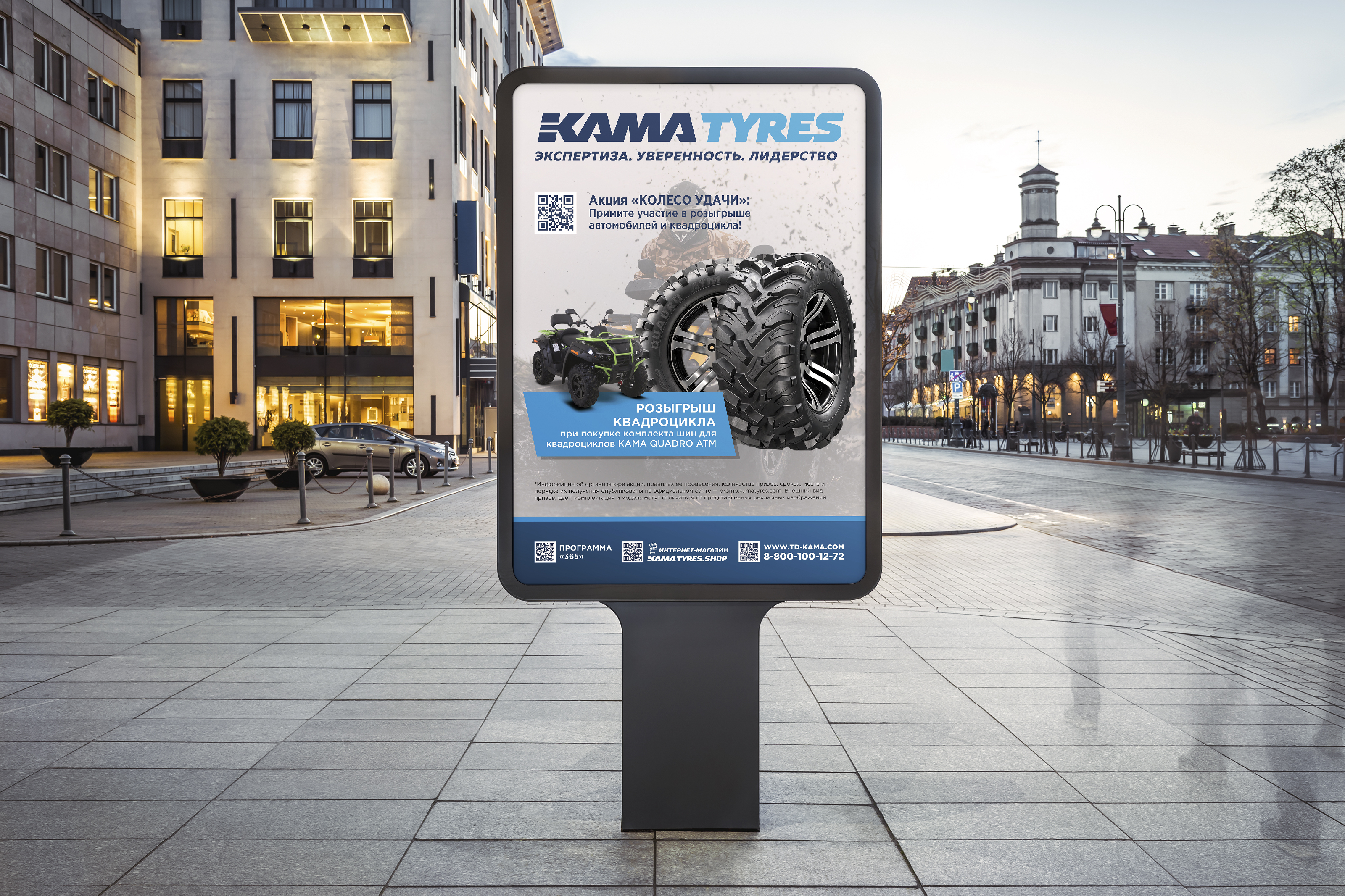 Рекламная кампания Kama Tyres, весна 2024 — Изображение №2 — Графика, Маркетинг на Dprofile