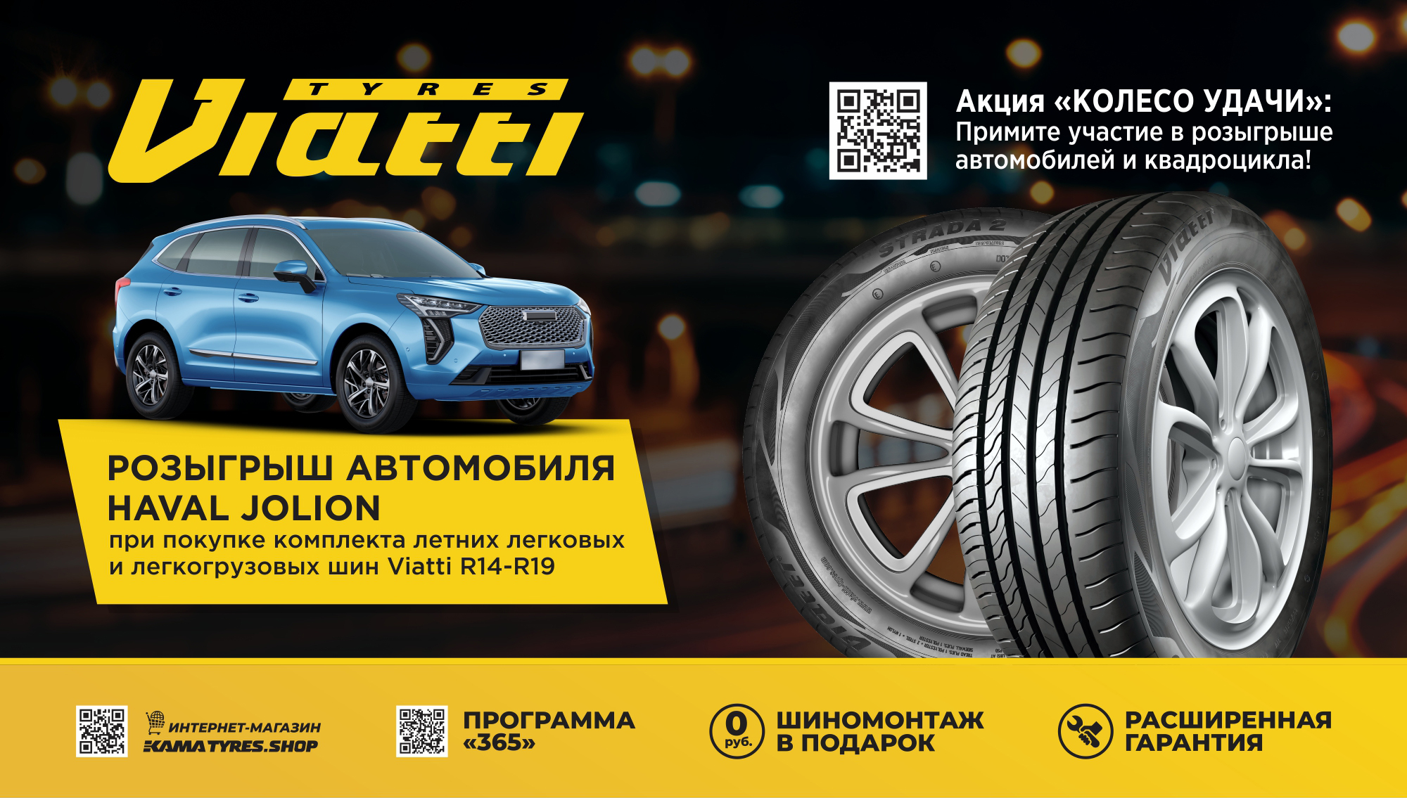 Рекламная кампания Kama Tyres, весна 2024 — Изображение №12 — Графика, Маркетинг на Dprofile