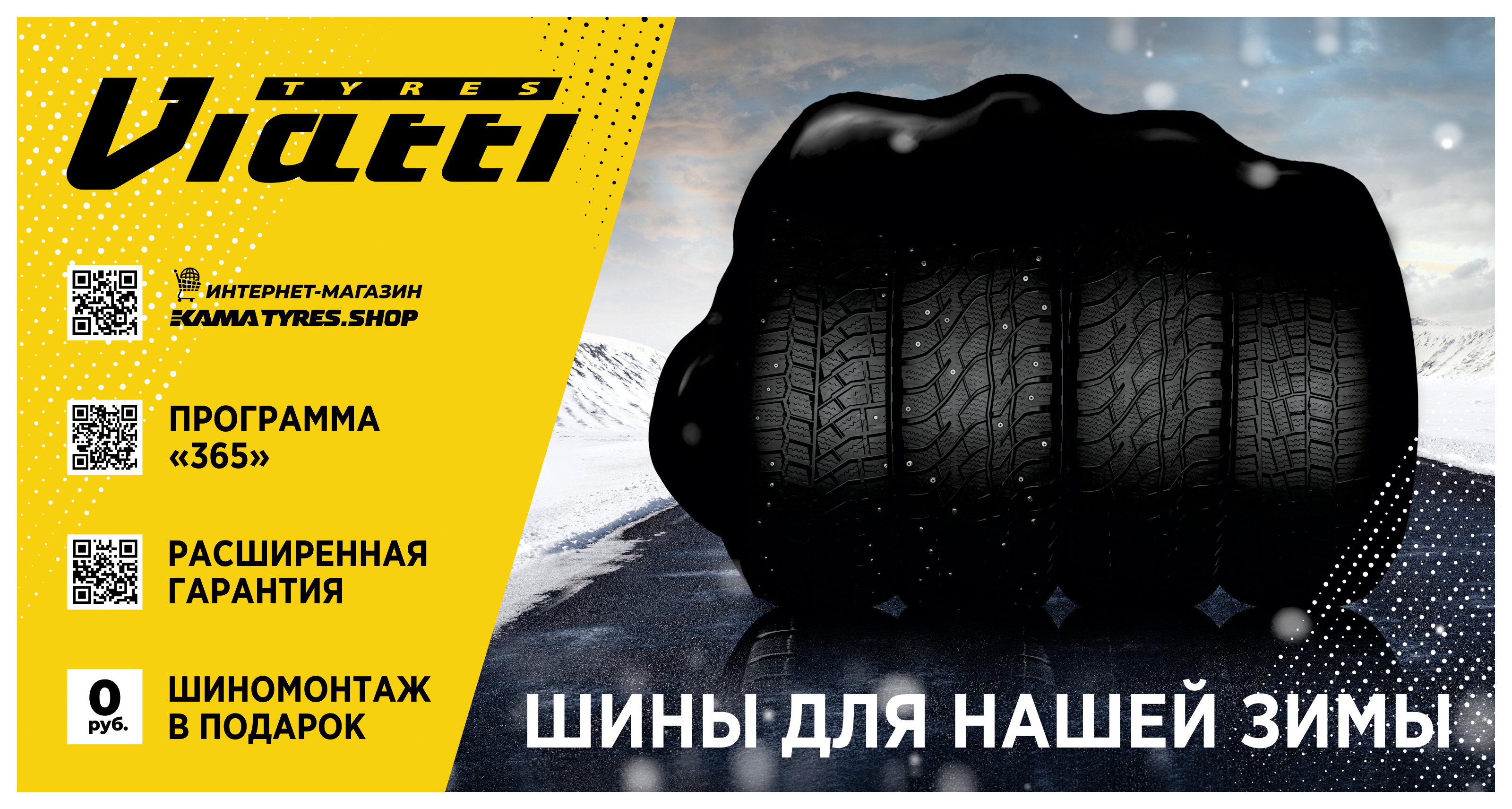Рекламная кампания Viatti, осень 2024 — Изображение №9 — Графика, Маркетинг на Dprofile