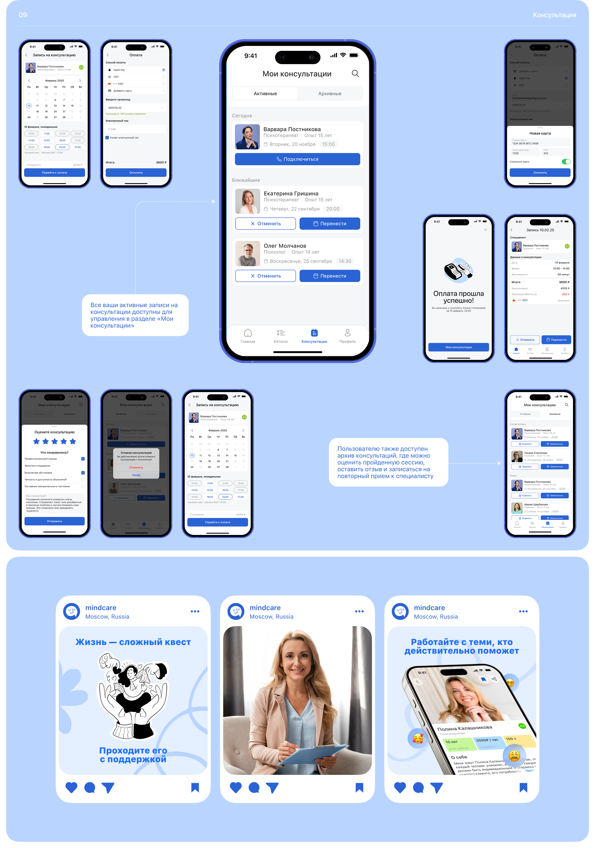 MINDCARE | Mental Health Mobile App — Изображение №7 — Интерфейсы на Dprofile
