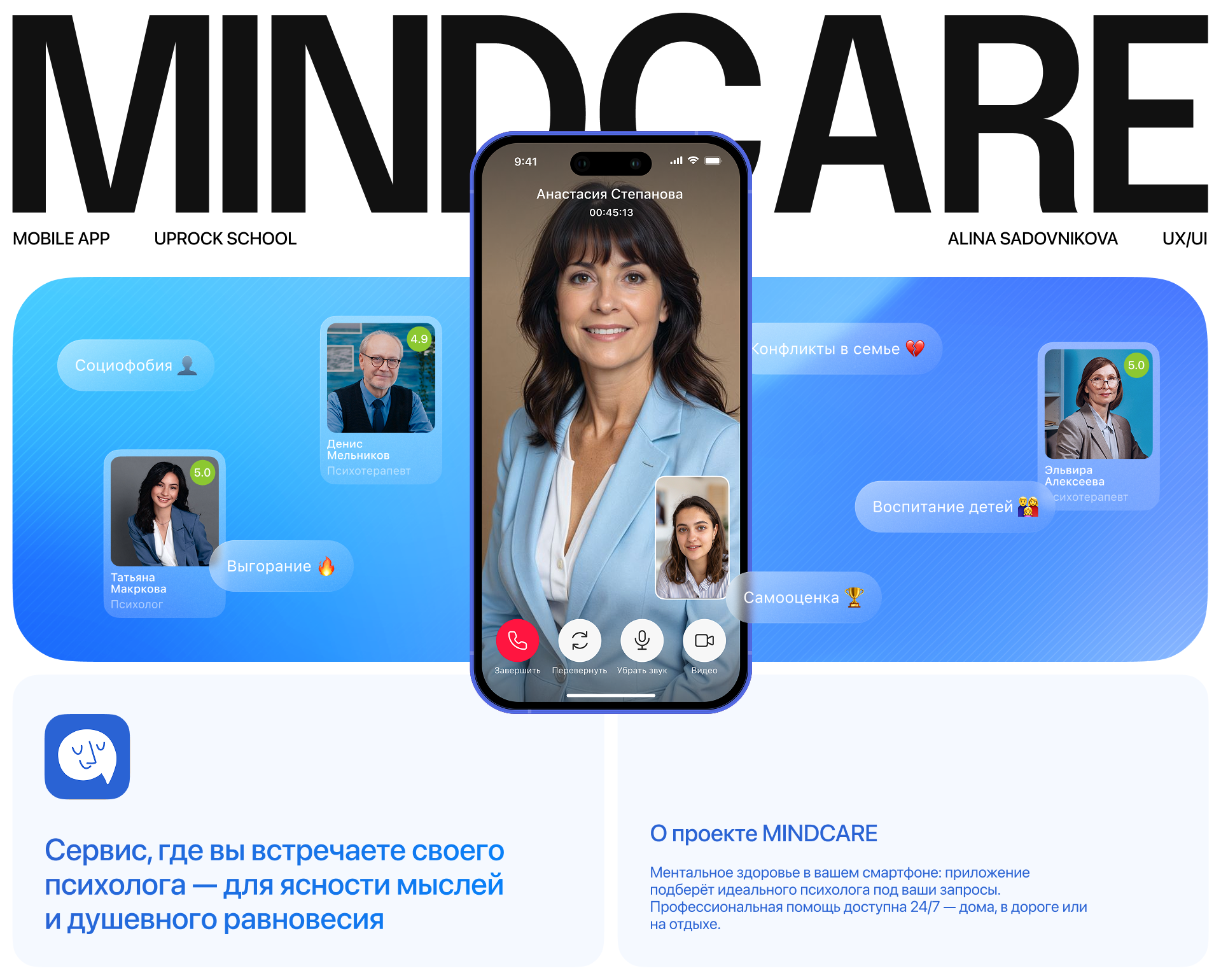 MINDCARE | Mental Health Mobile App — Изображение №1 — Интерфейсы на Dprofile