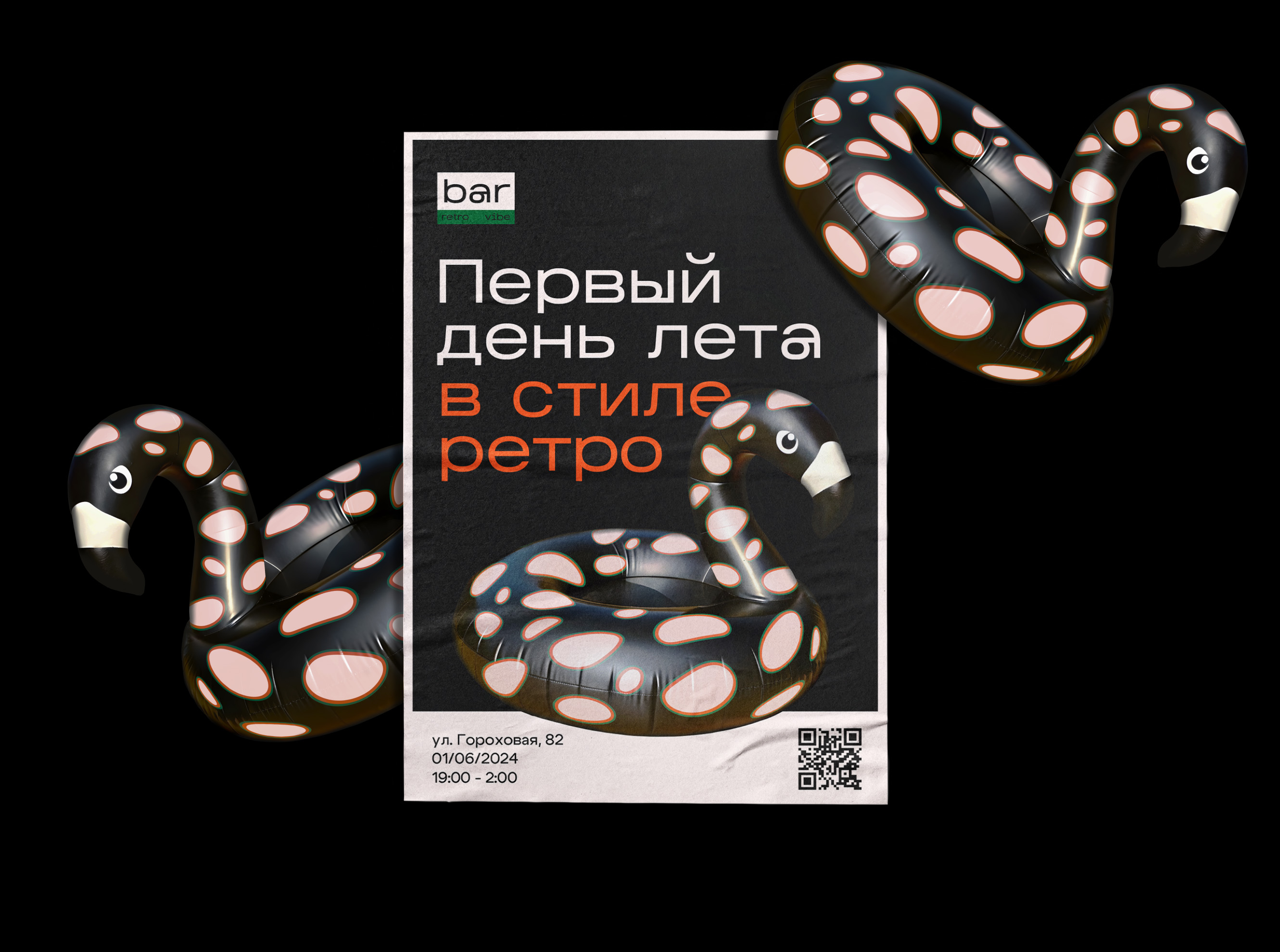 Бар Retro Vibe — Изображение №4 — Брендинг на Dprofile