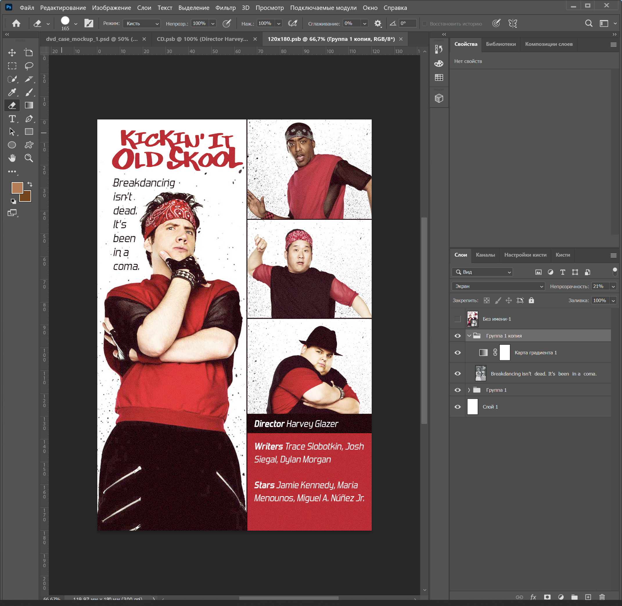 Дизайн DVD-диска и коробки (2024) — Изображение №2 — Брендинг, Графика на Dprofile