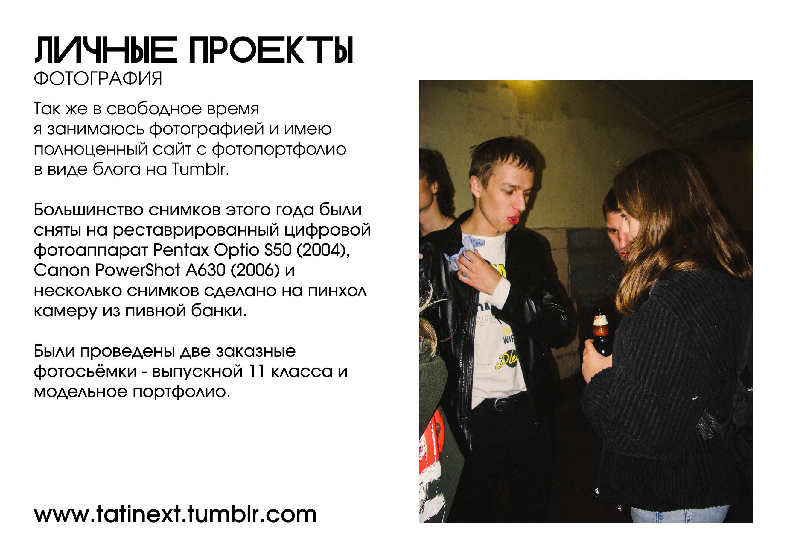 Сборник работ 2024 года — Изображение №33 — Маркетинг на Dprofile