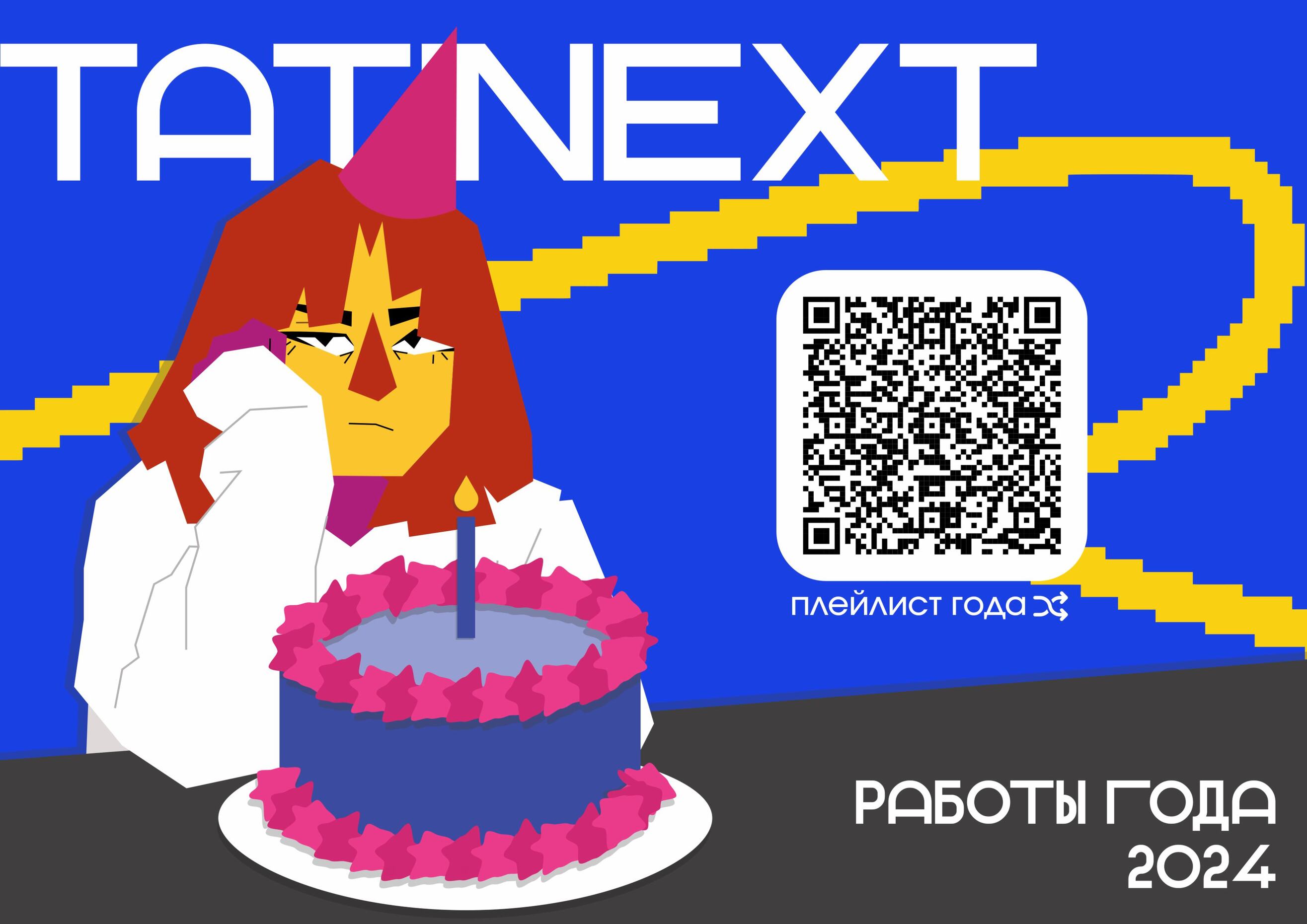 Сборник работ 2024 года — Изображение №1 — Маркетинг на Dprofile