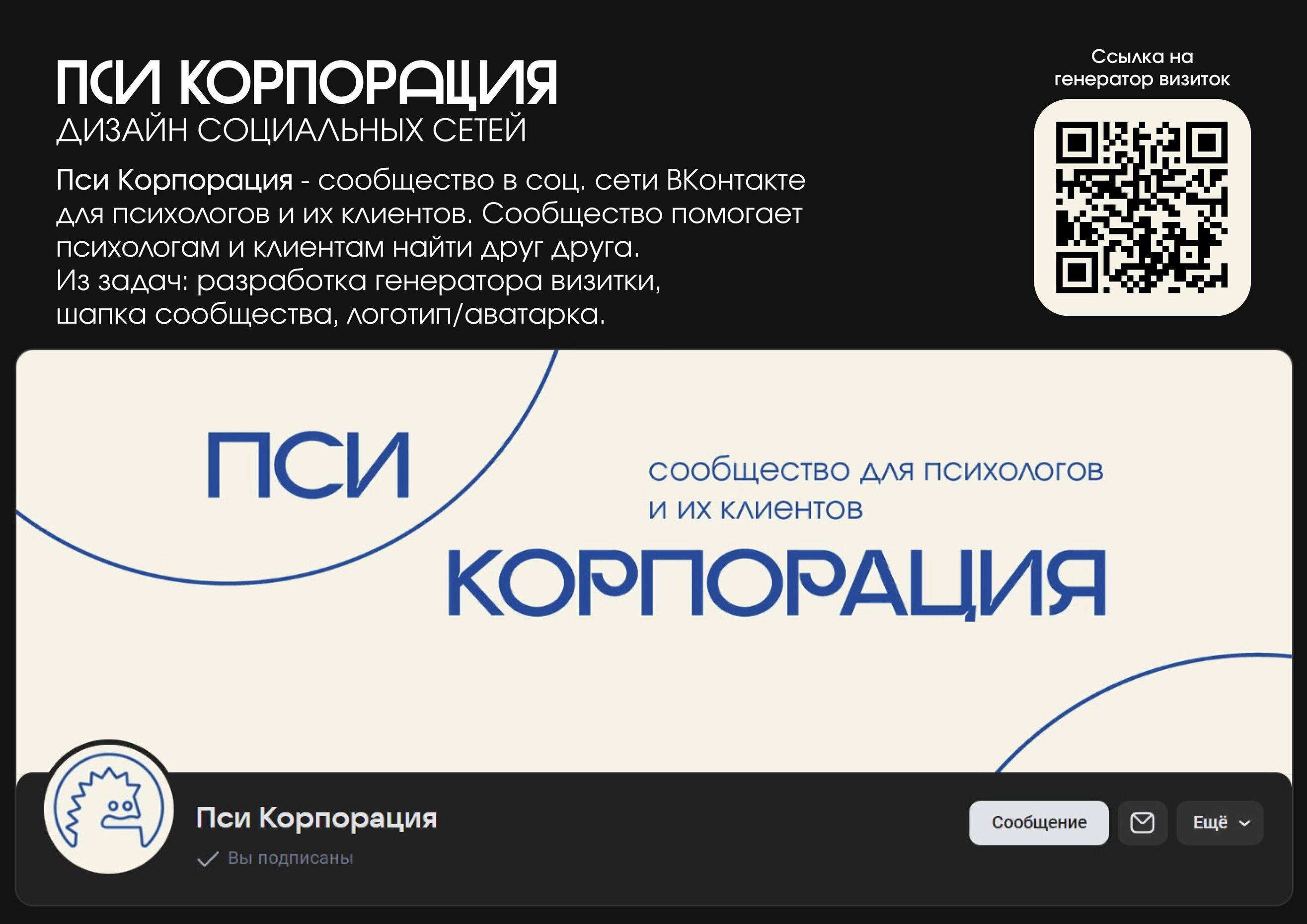 Сборник работ 2024 года — Изображение №12 — Маркетинг на Dprofile