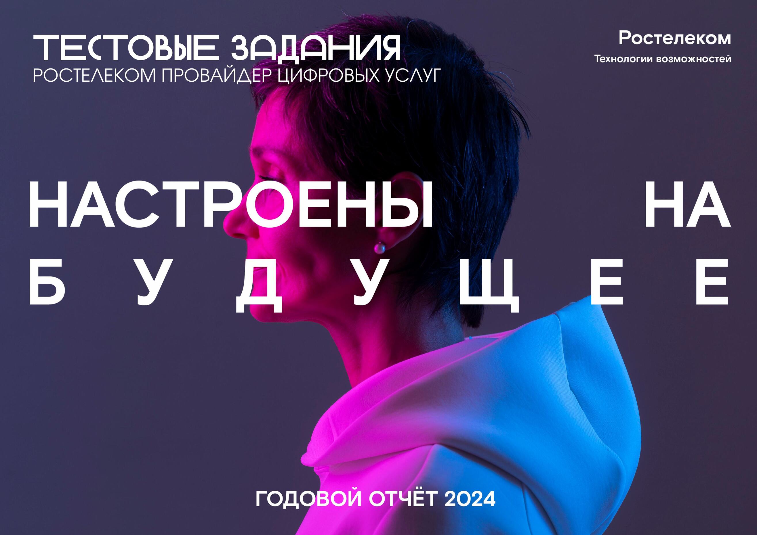 Сборник работ 2024 года — Изображение №16 — Маркетинг на Dprofile