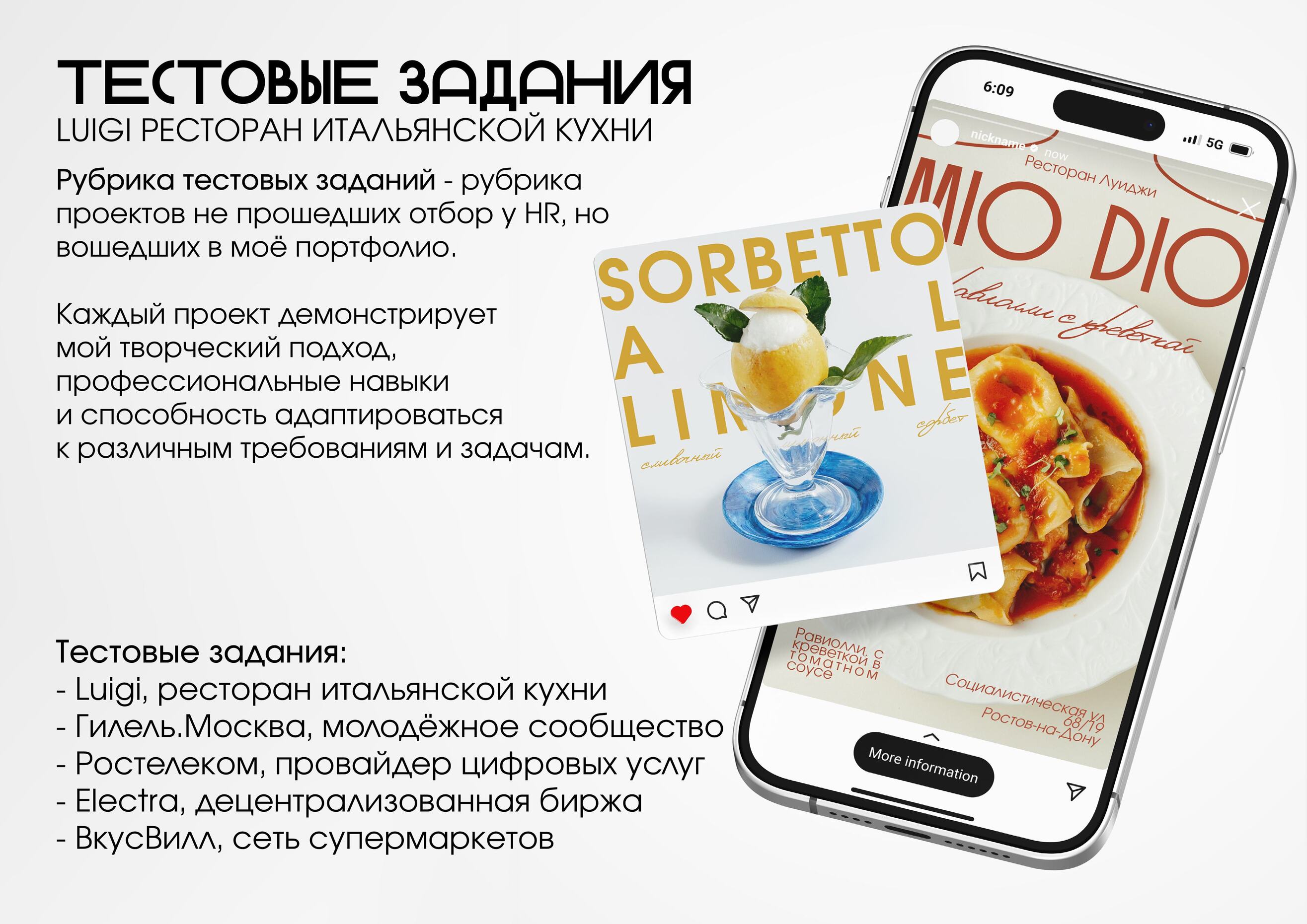 Сборник работ 2024 года — Изображение №14 — Маркетинг на Dprofile