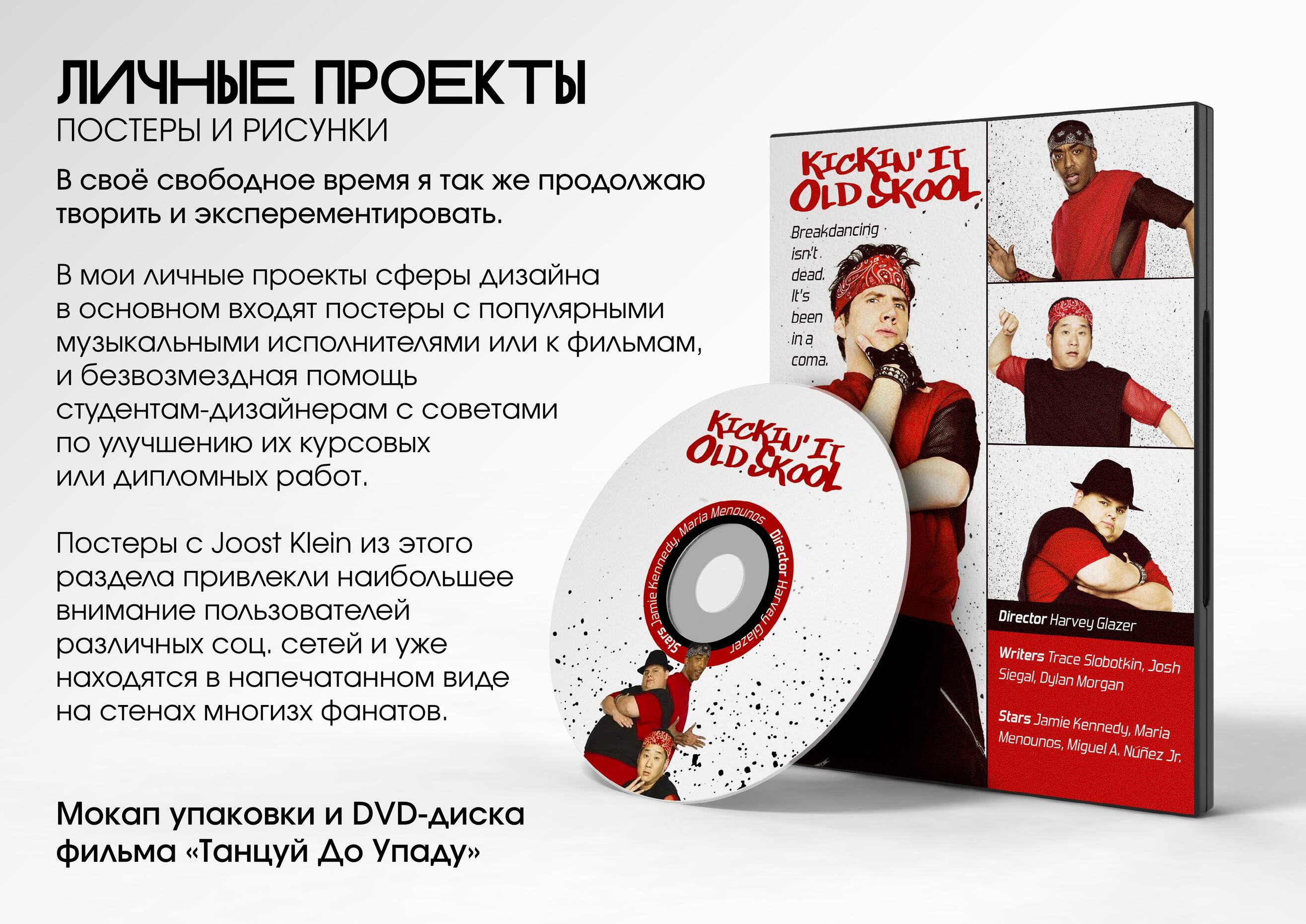 Сборник работ 2024 года — Изображение №19 — Маркетинг на Dprofile