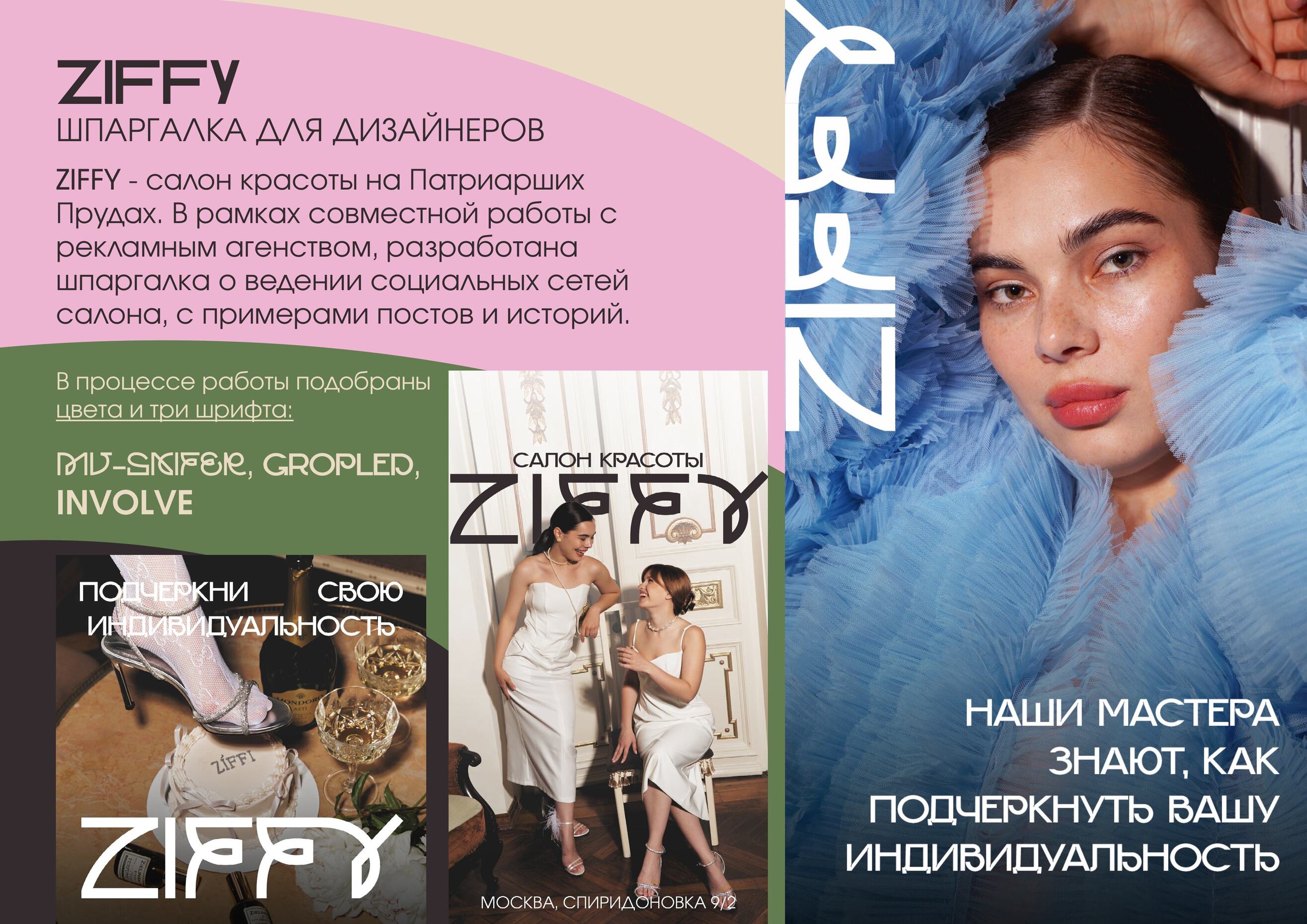 Сборник работ 2024 года — Изображение №11 — Маркетинг на Dprofile