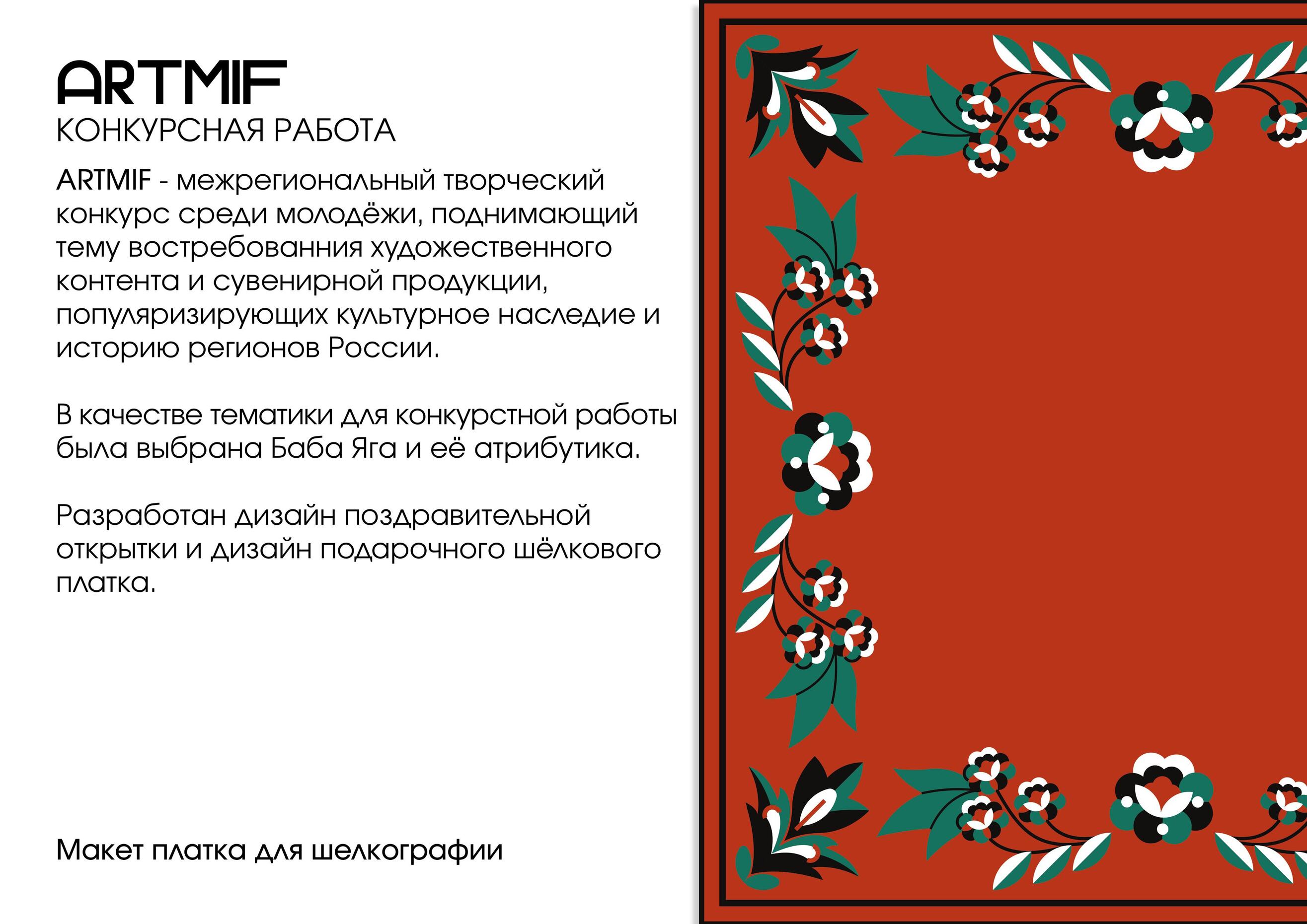 Сборник работ 2024 года — Изображение №8 — Маркетинг на Dprofile