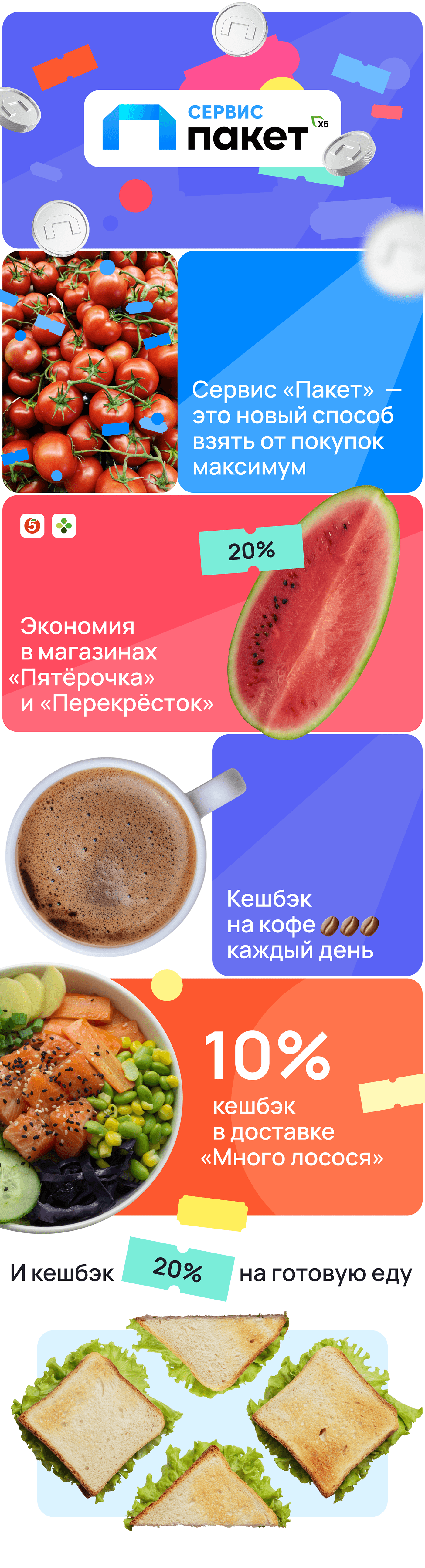 Айдентика для сервиса «Пакет» — Изображение №1 — Брендинг на Dprofile