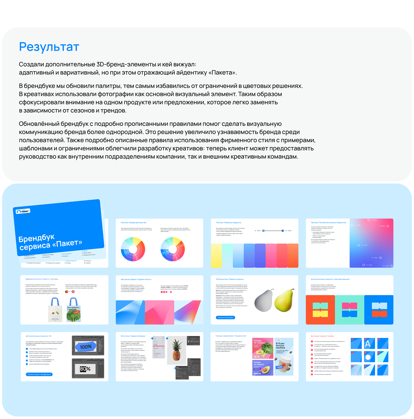 Айдентика для сервиса «Пакет» — Изображение №10 — Брендинг на Dprofile