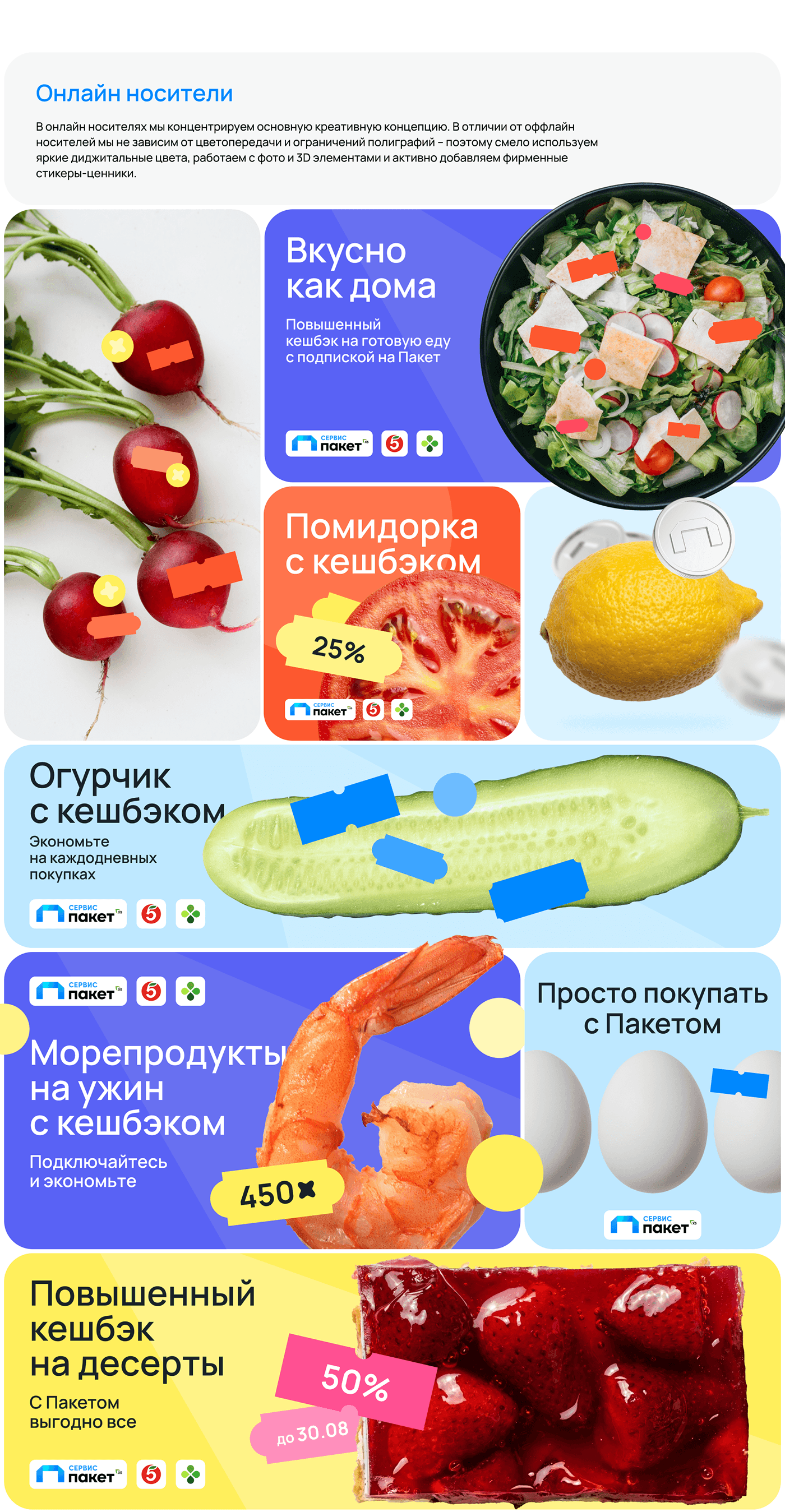 Айдентика для сервиса «Пакет» — Изображение №6 — Брендинг на Dprofile