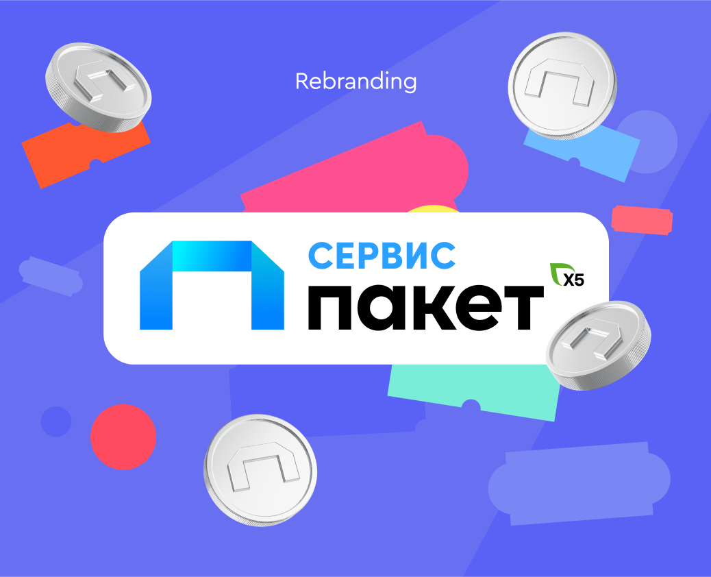 Айдентика для сервиса «Пакет» — Брендинг на Dprofile