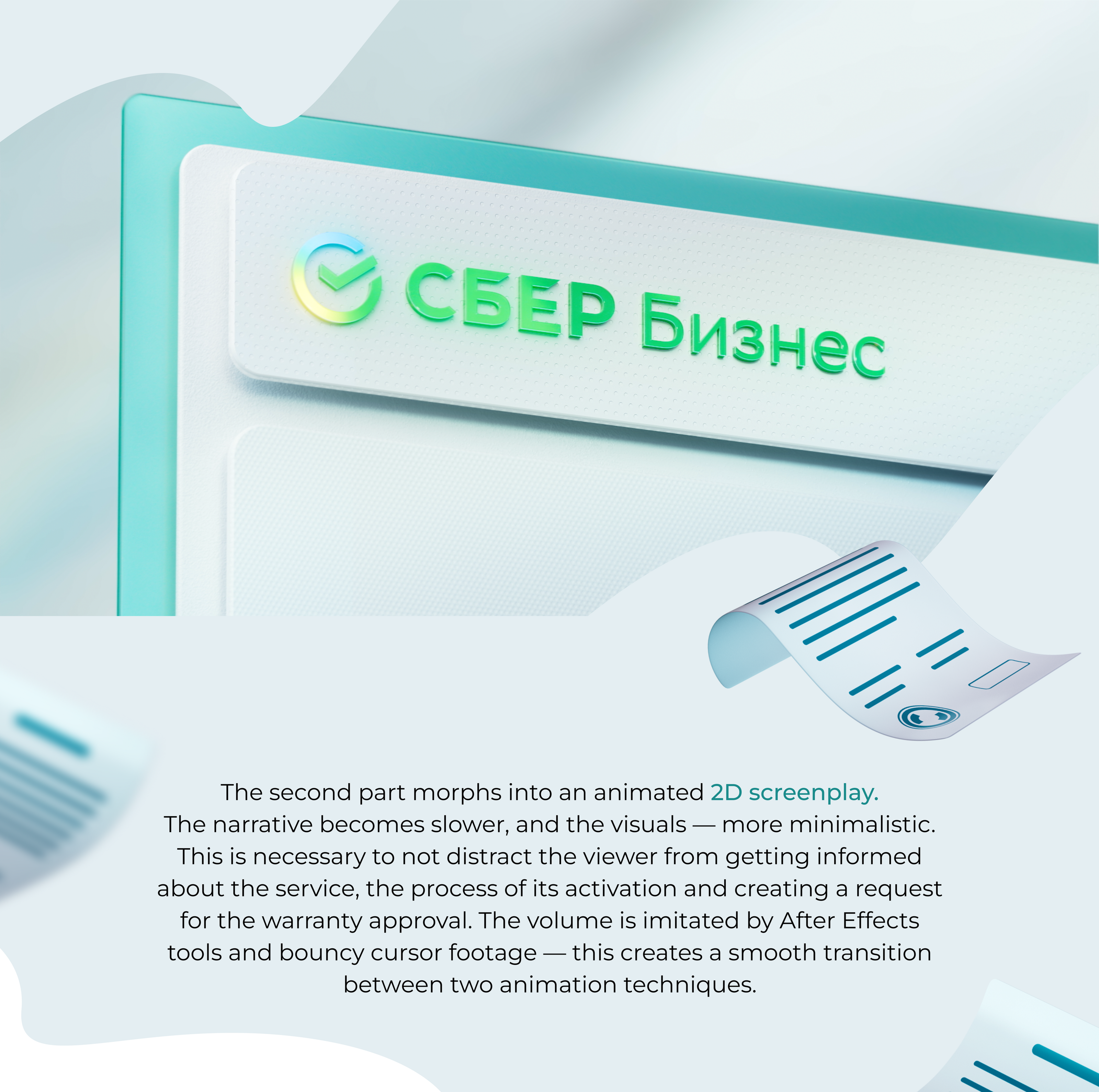 СберБизнес / ЛК Банковские гарантии — Изображение №9 — 3D, Анимация на Dprofile