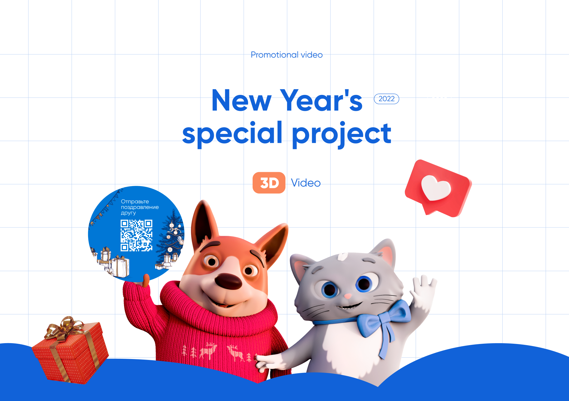 Новогодний спец. проект / Абсолют Недвижимость — Изображение №1 — 3D, Анимация на Dprofile