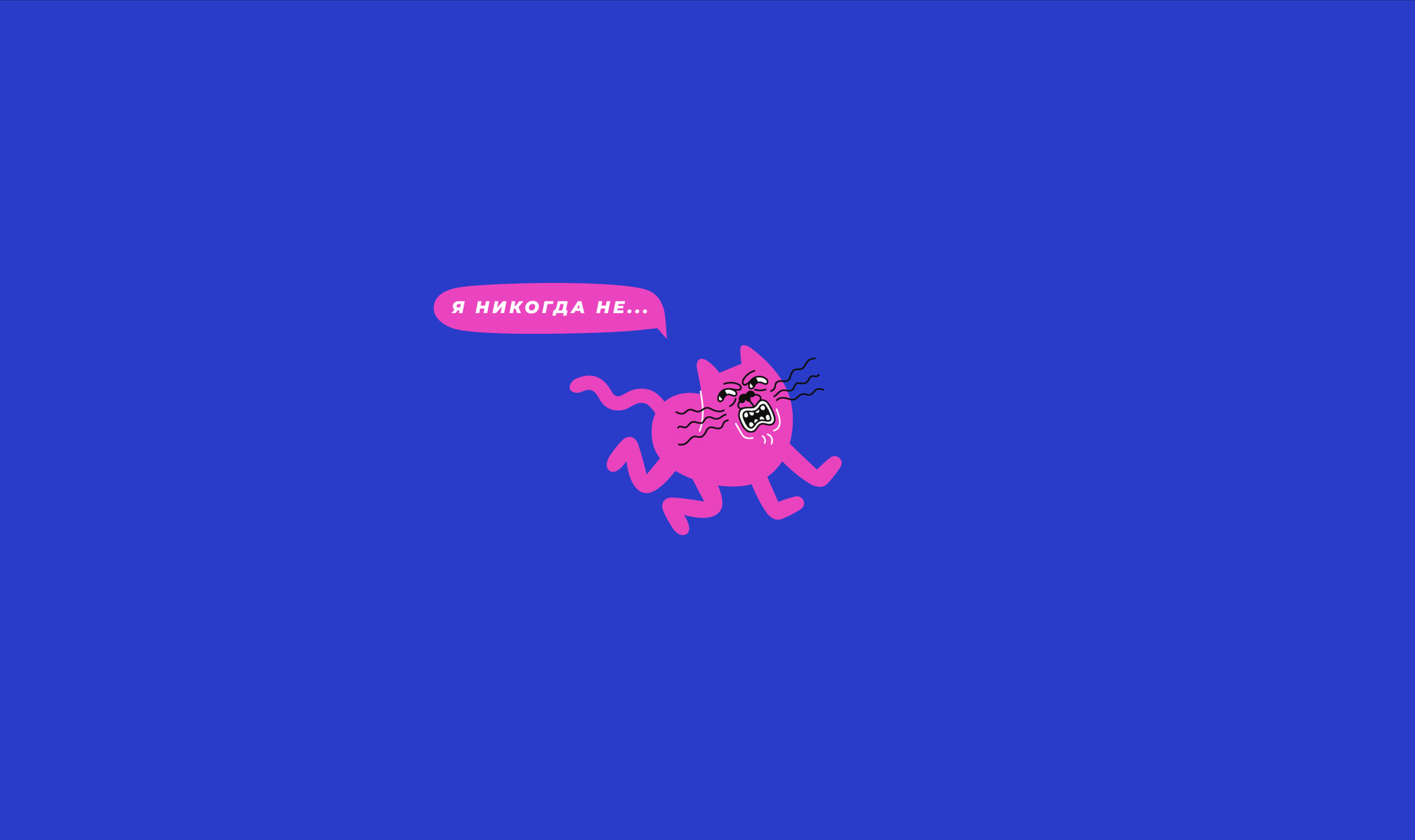 Я никогда не / Карточная игра — Изображение №1 — Иллюстрация, Графика на Dprofile