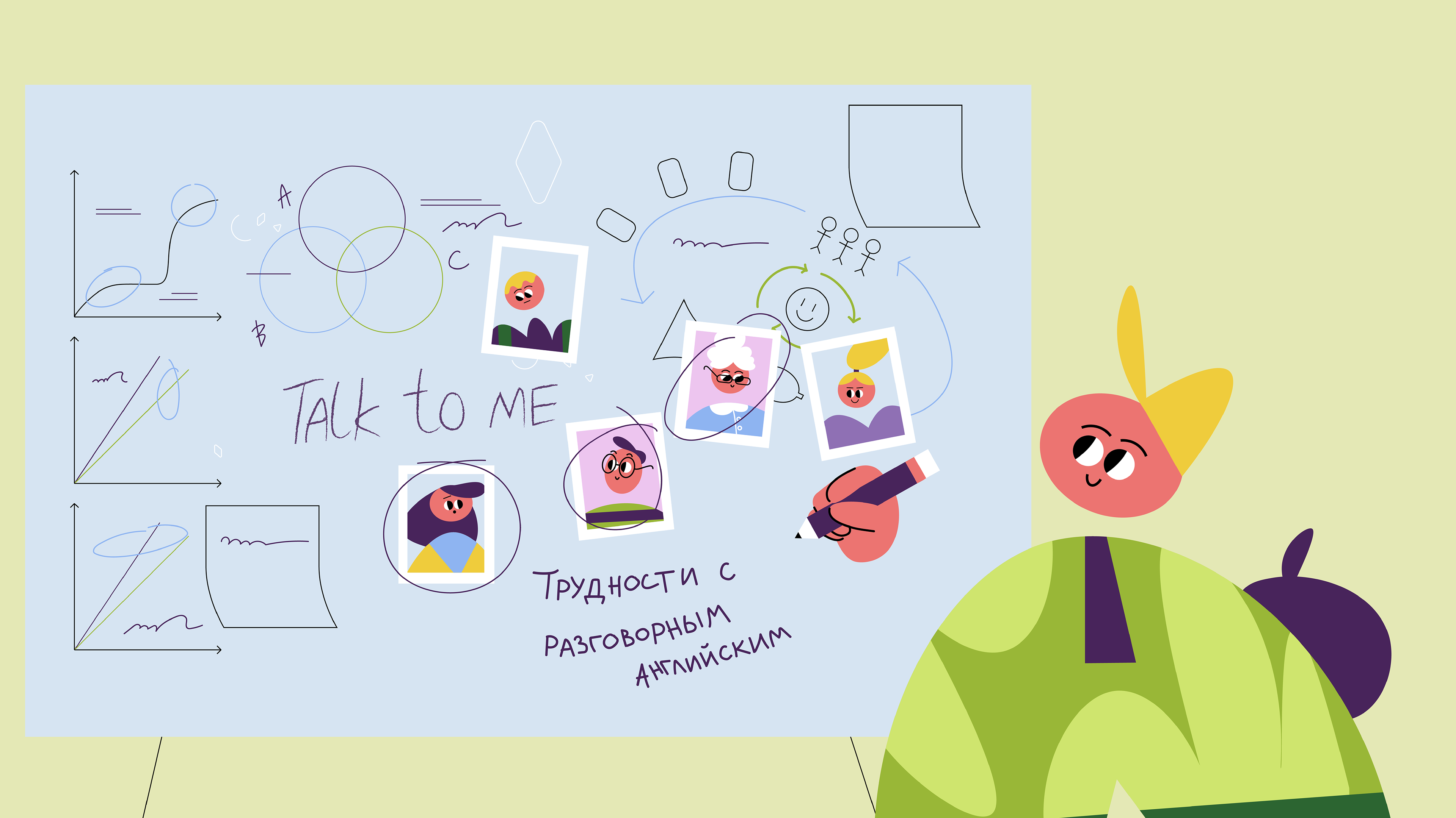 Урок Цифры 2022 / Вклад в Будущее — Изображение №12 — Иллюстрация, Анимация на Dprofile