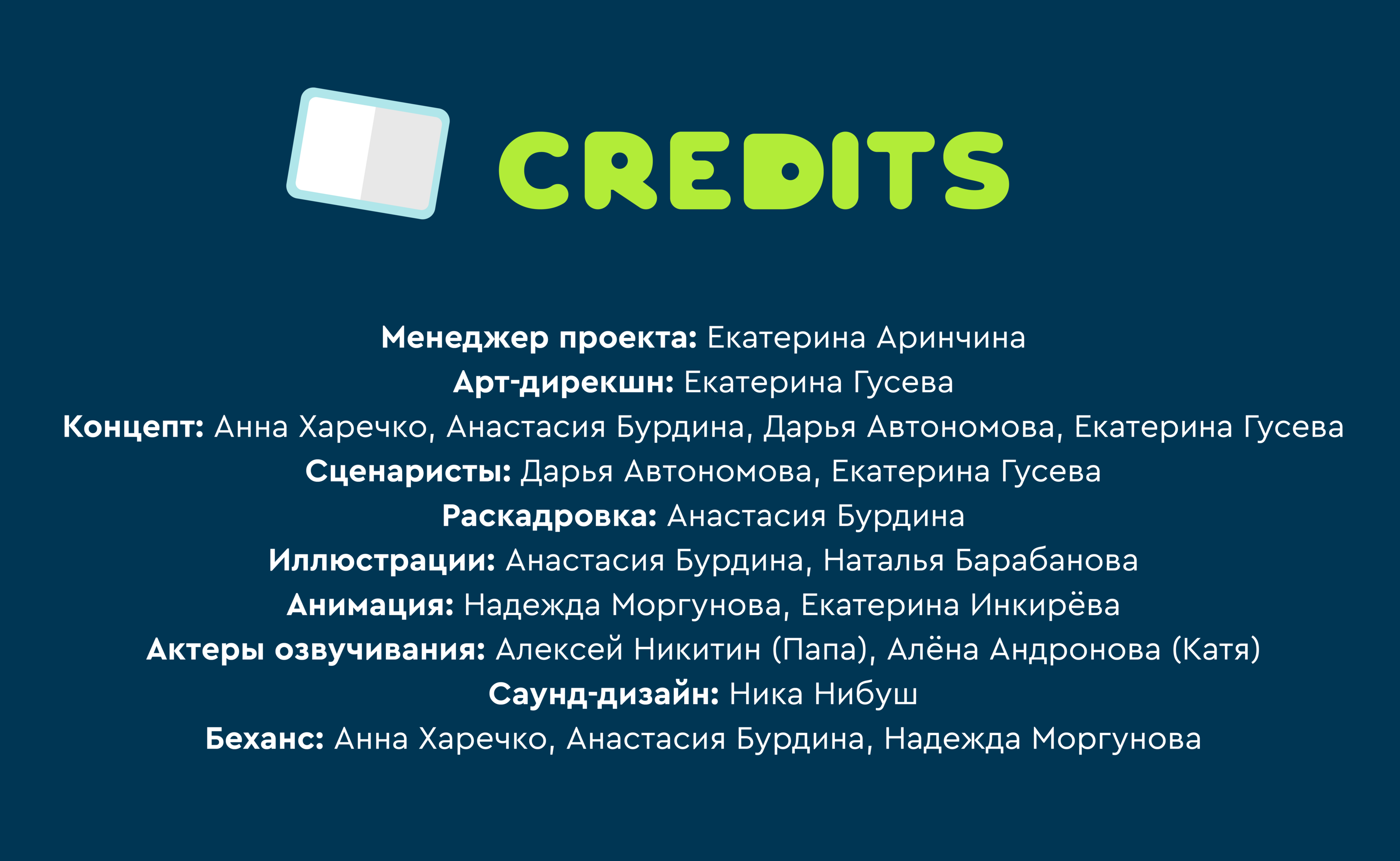 Урок Цифры 2024 — Изображение №19 — Иллюстрация, Анимация на Dprofile