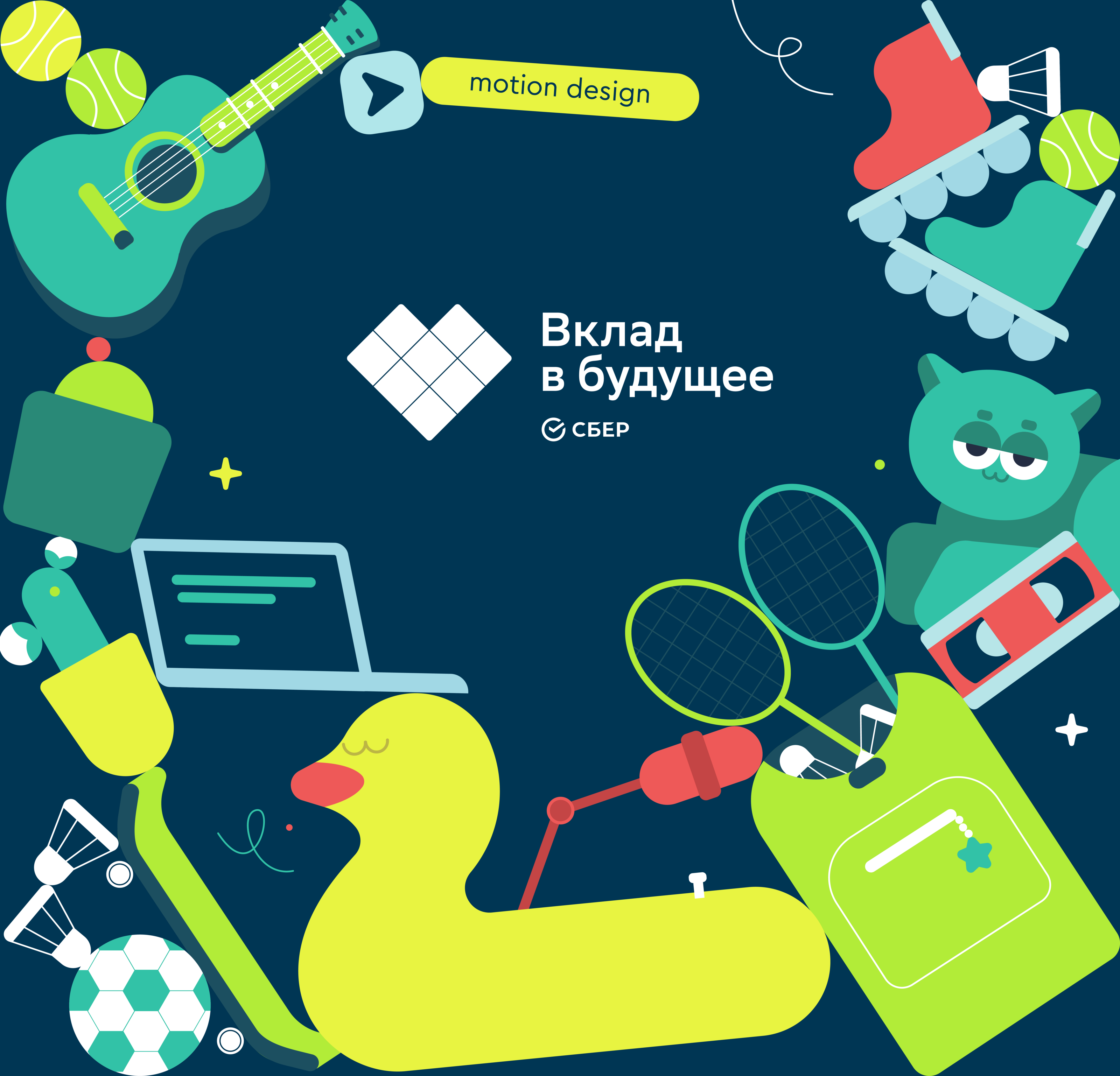 Урок Цифры 2024 — Изображение №1 — Иллюстрация, Анимация на Dprofile