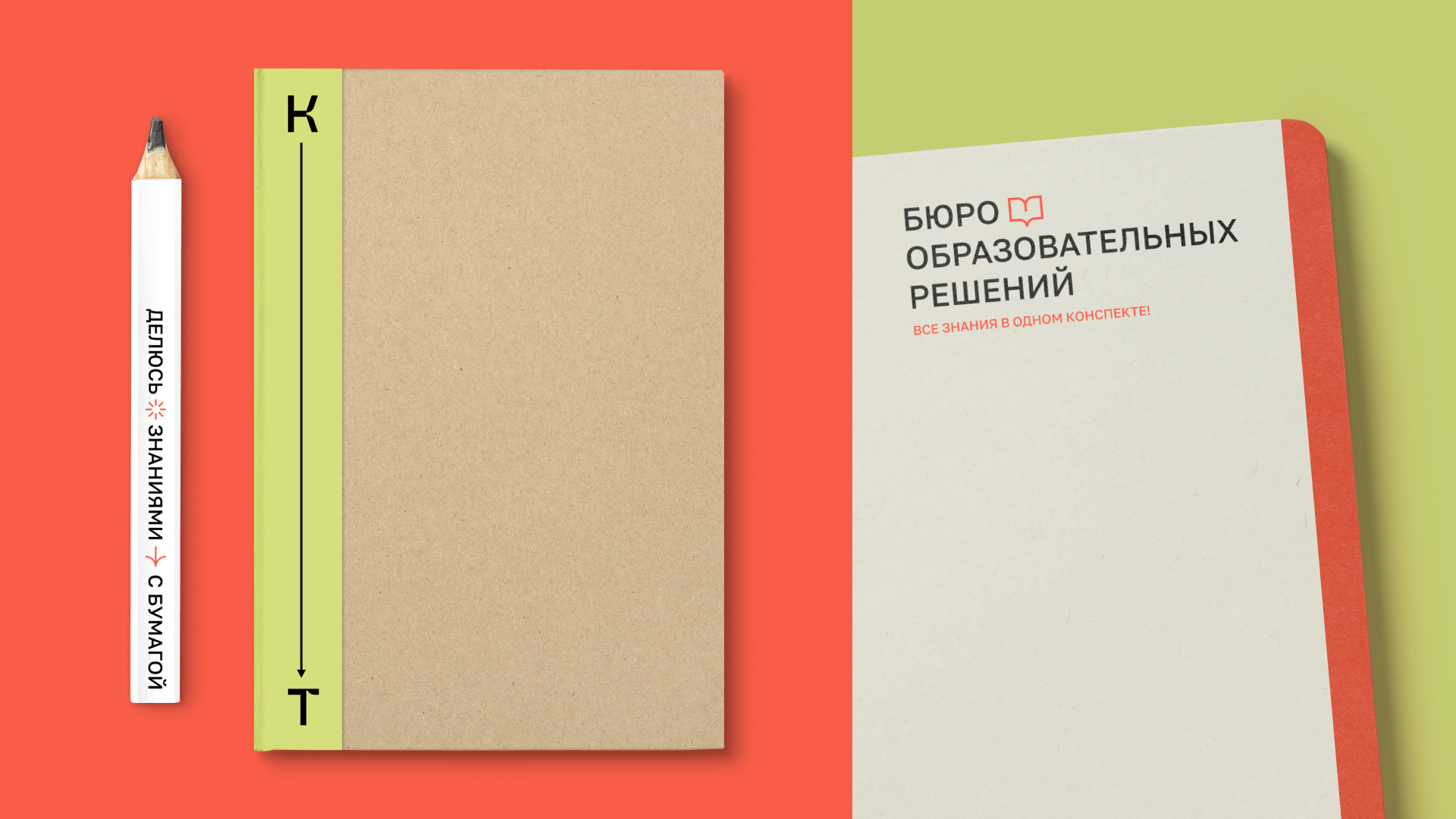Айдентика «Конспект» — Изображение №4 — Брендинг на Dprofile