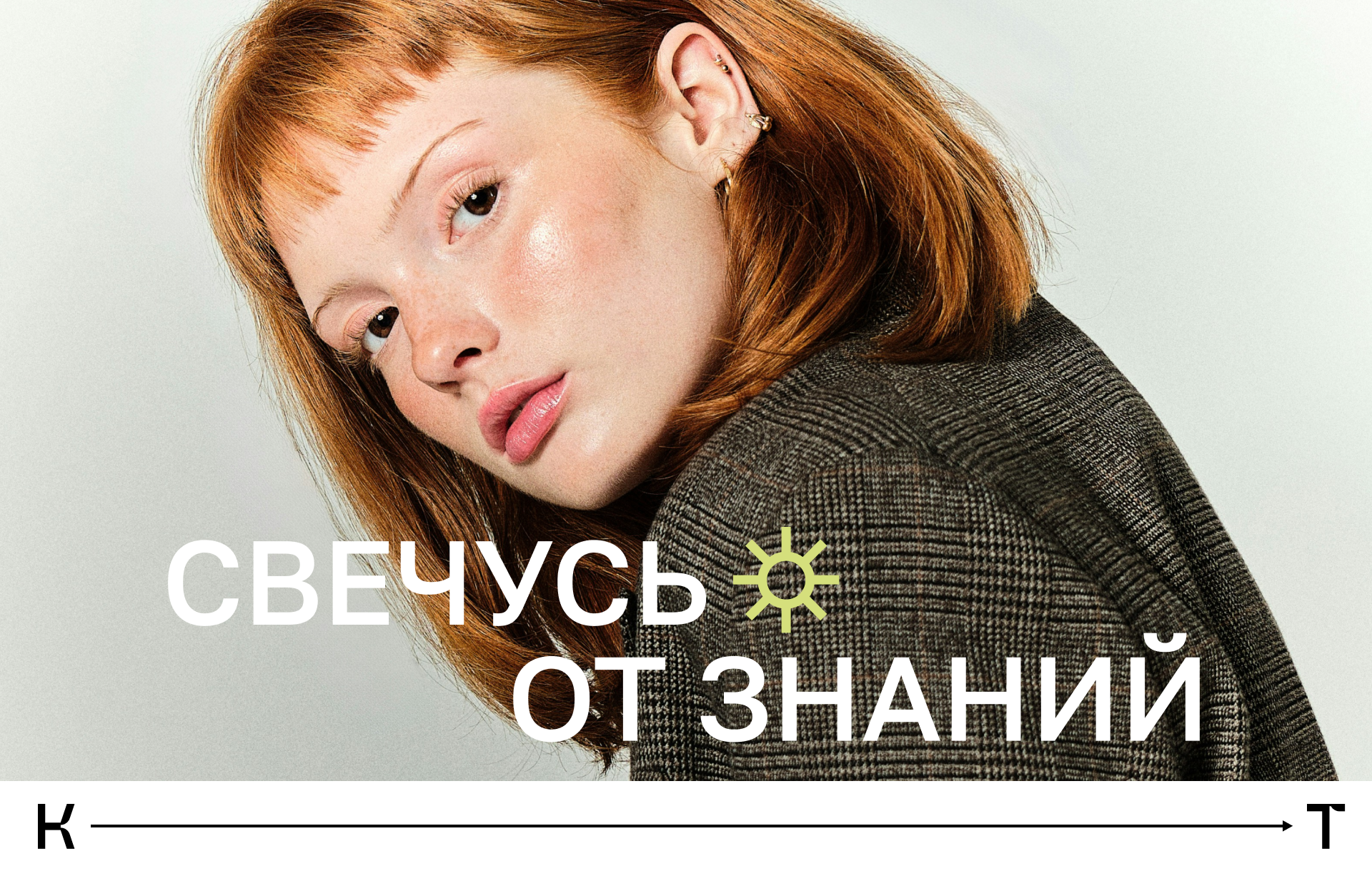 Айдентика «Конспект» — Изображение №12 — Брендинг на Dprofile