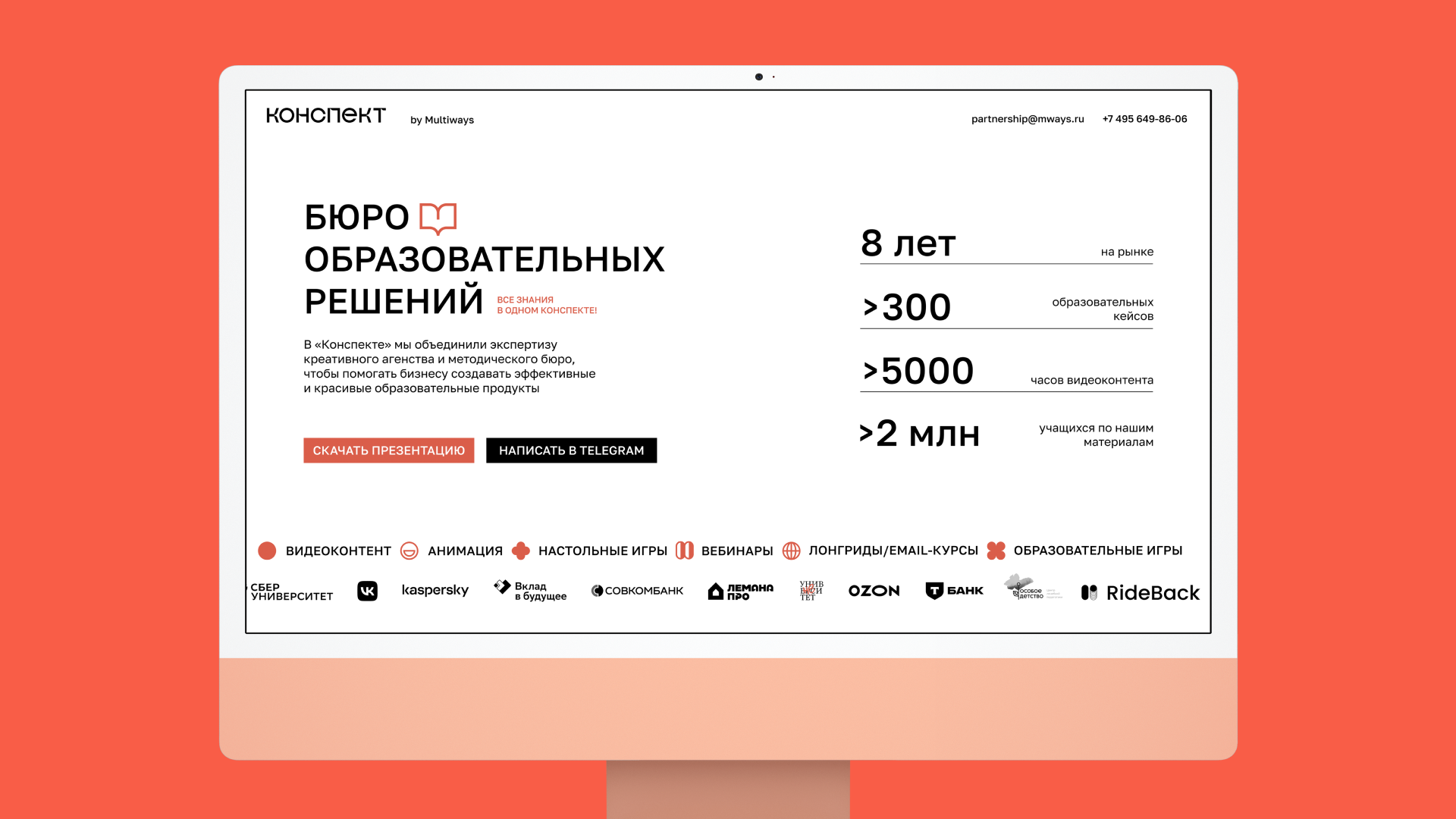 Айдентика «Конспект» — Изображение №10 — Брендинг на Dprofile