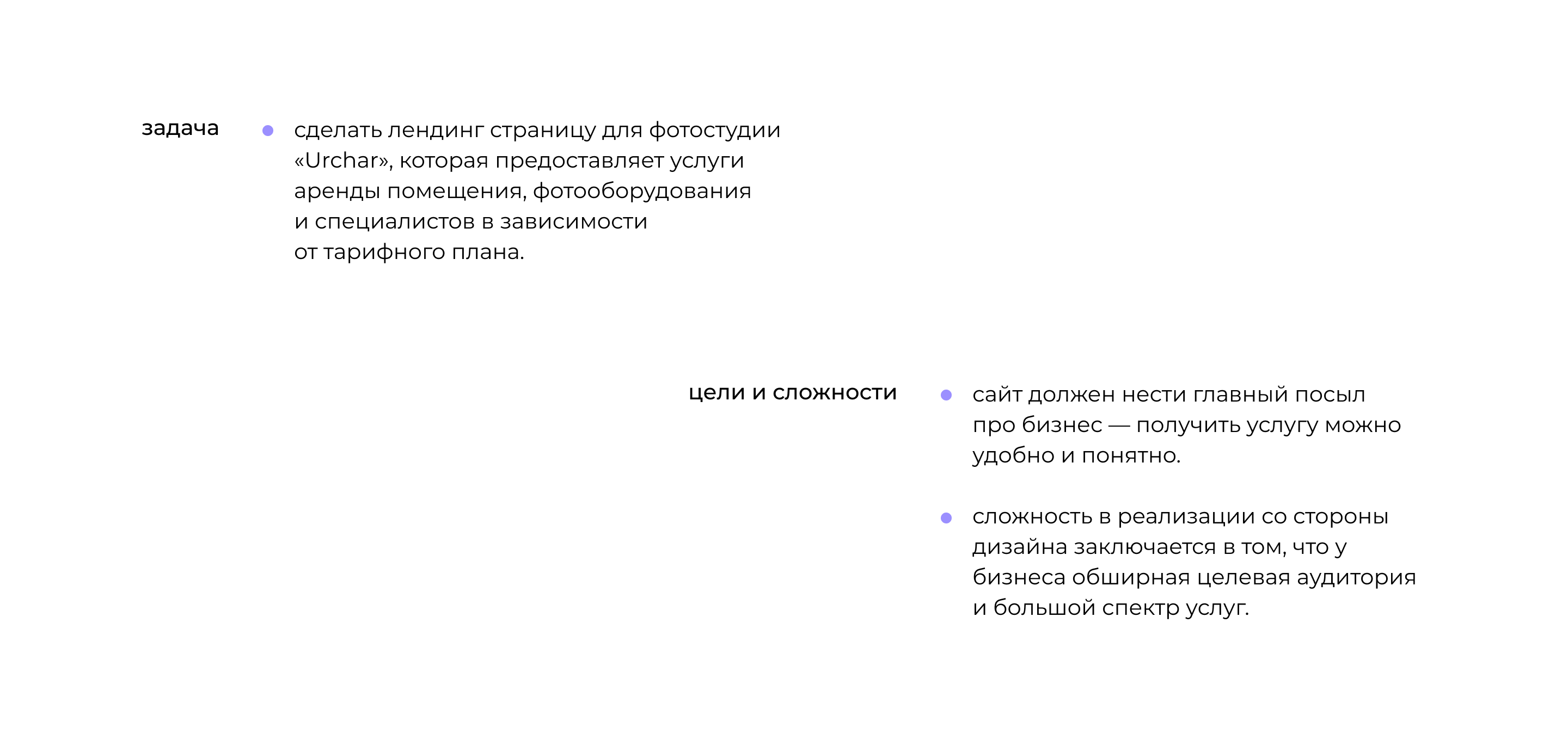 Лендинг для фотостудии — Изображение №1 — Интерфейсы на Dprofile