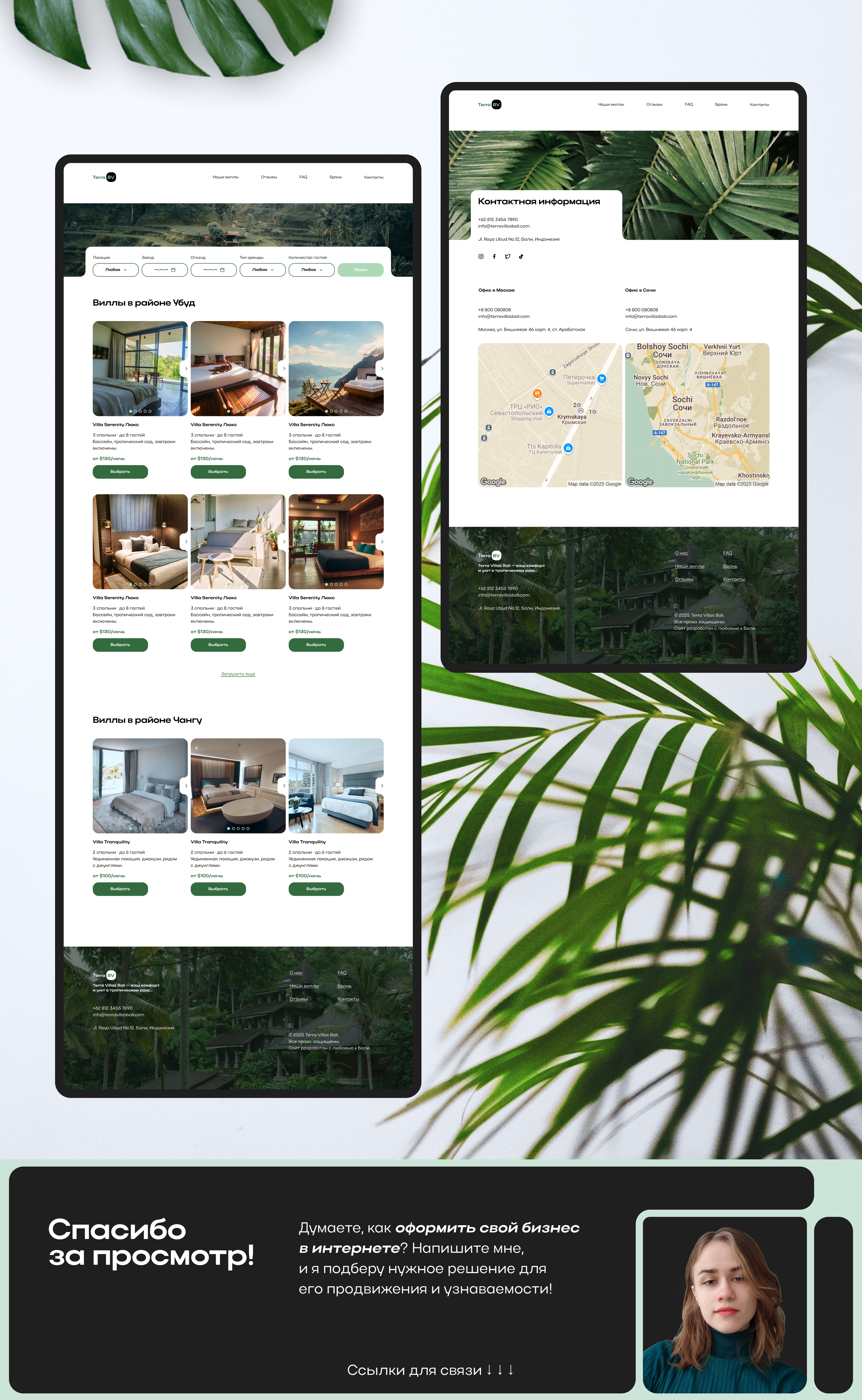 Terra Bali Villas / Website — Изображение №5 — Интерфейсы, Брендинг на Dprofile