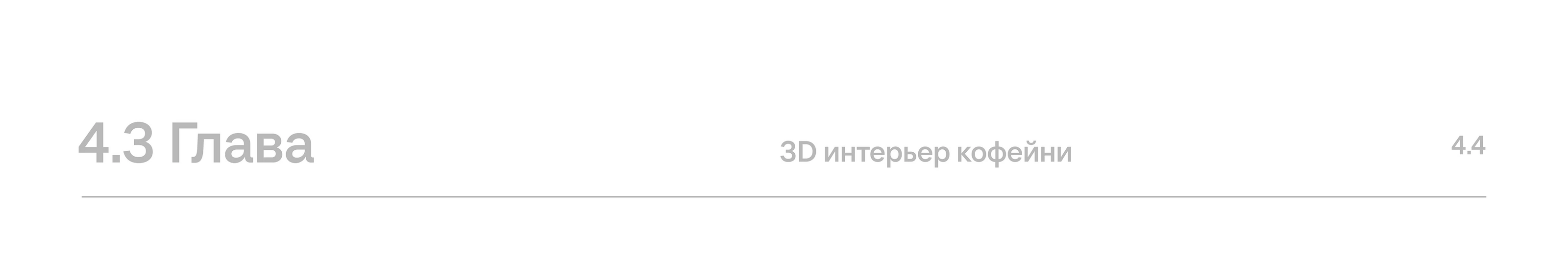 Креатив на MAX — Изображение №16 — Брендинг, 3D на Dprofile