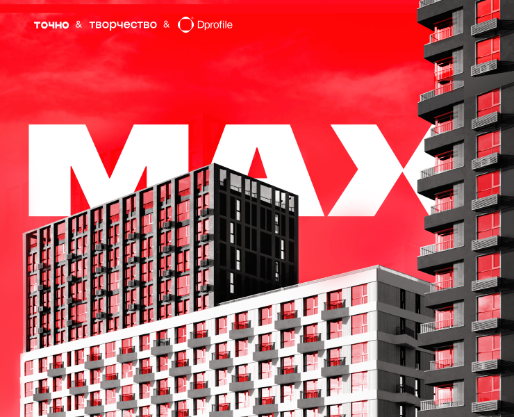 Креатив на MAX на Dprofile