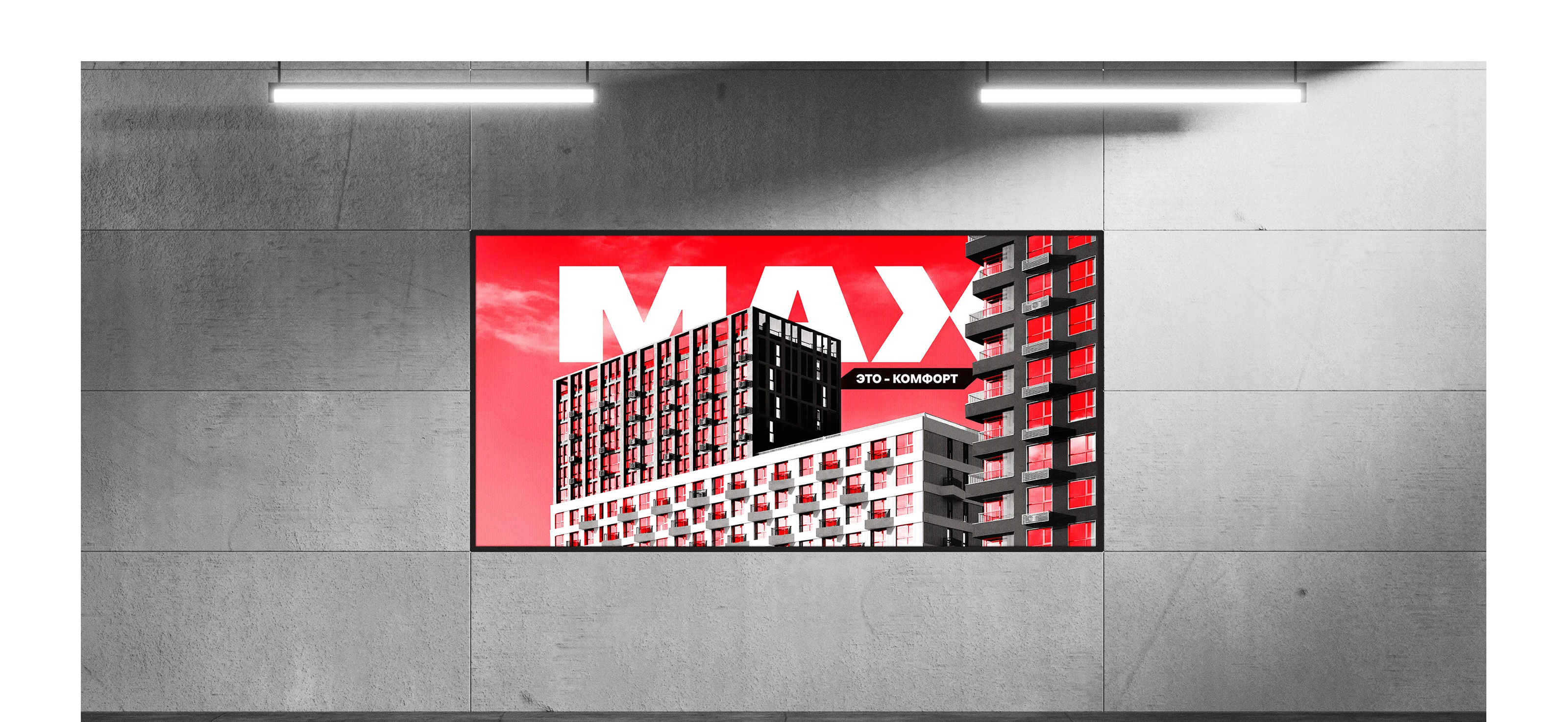 Креатив на MAX — Изображение №5 — Брендинг, 3D на Dprofile