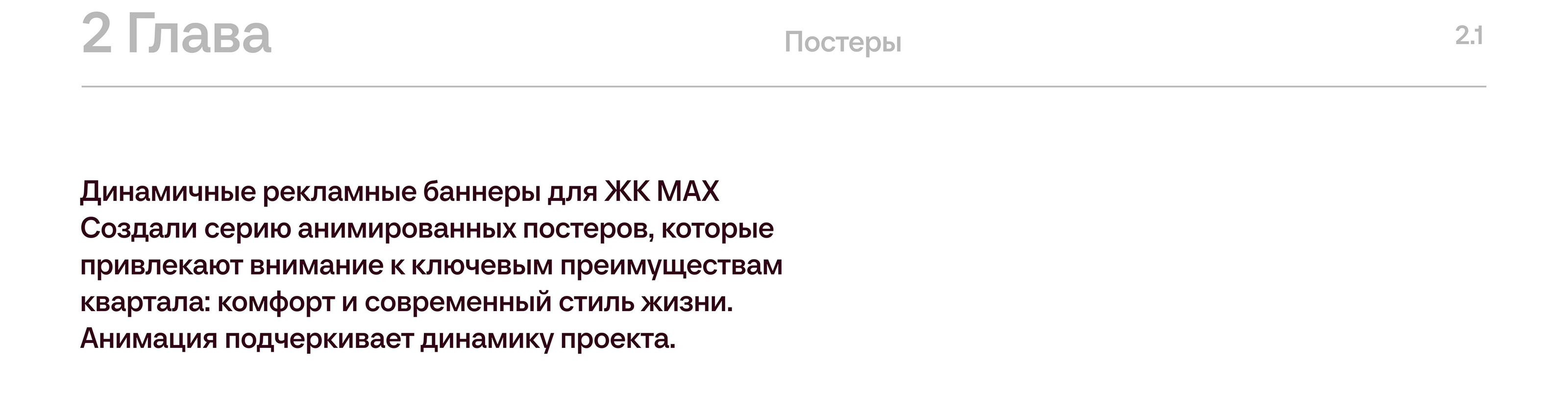 Креатив на MAX — Изображение №3 — Брендинг, 3D на Dprofile