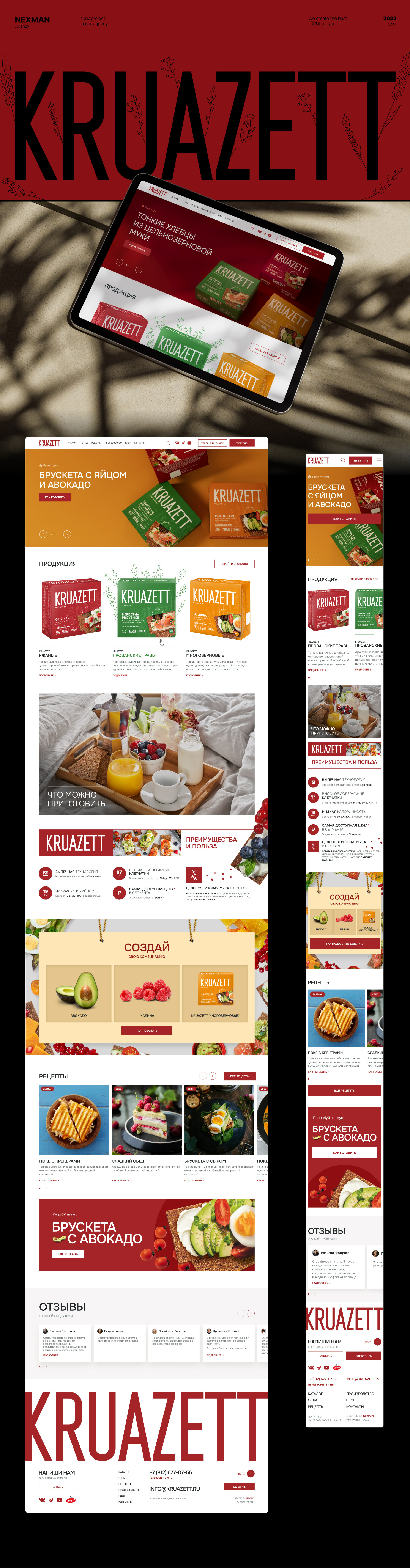 Kruazett / Website / Компания производитель хлебцев — Изображение №1 — Интерфейсы, Анимация на Dprofile