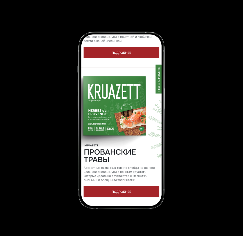 Kruazett / Website / Компания производитель хлебцев — Изображение №6 — Интерфейсы, Анимация на Dprofile