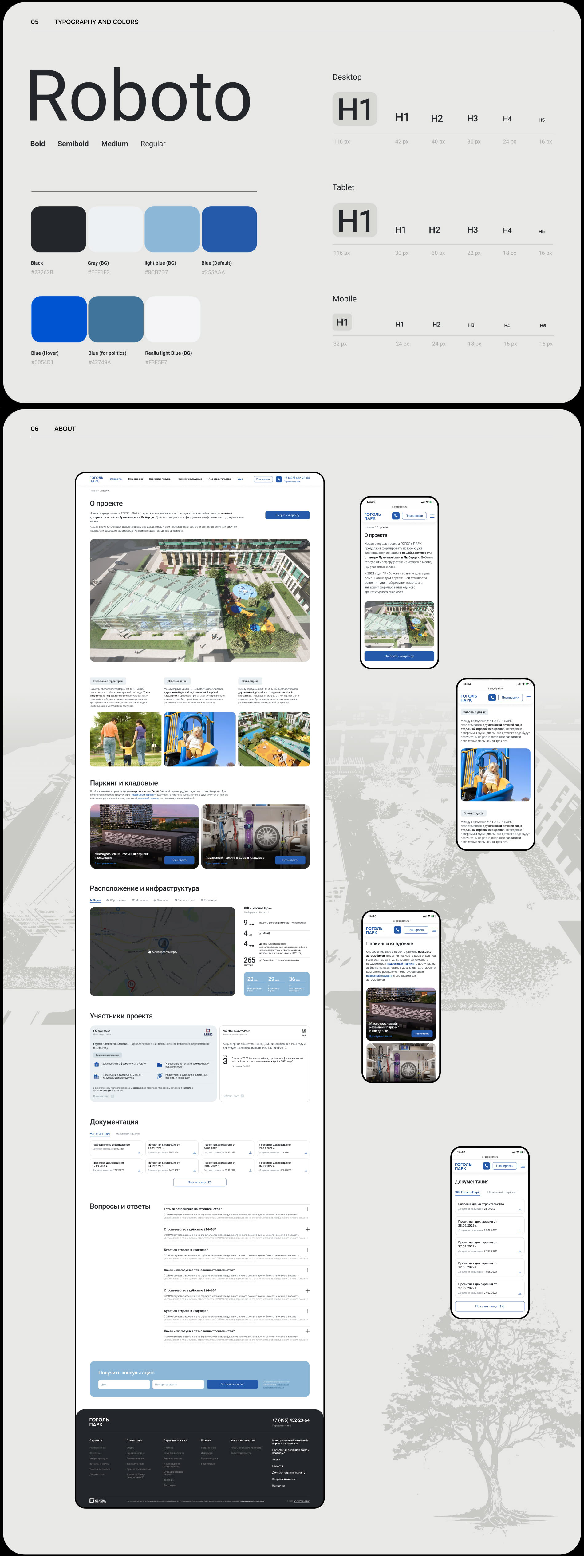 ЖК «Гоголь Парк» / Residential complex website redesign — Изображение №4 — Интерфейсы на Dprofile