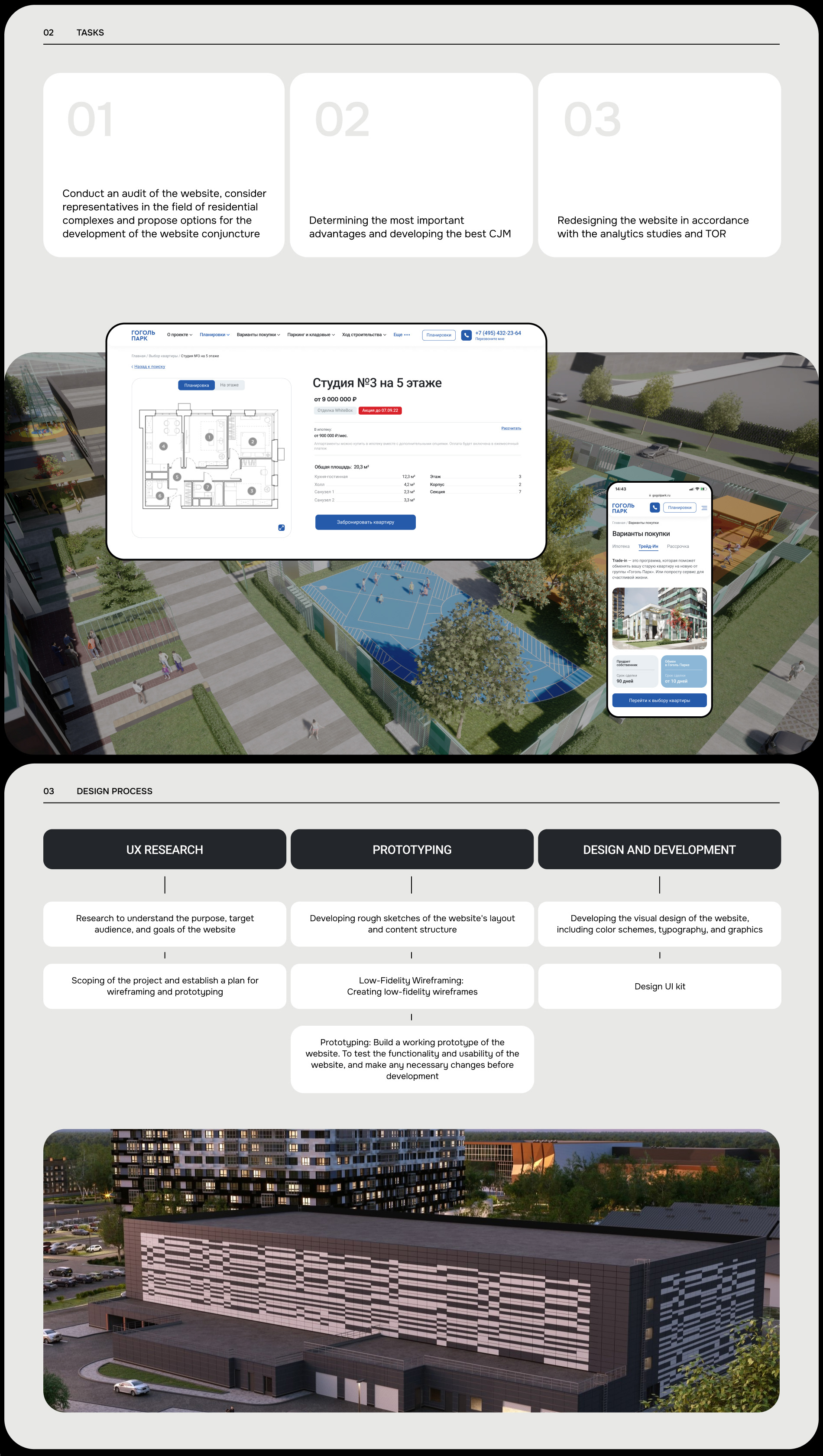 ЖК «Гоголь Парк» / Residential complex website redesign — Изображение №2 — Интерфейсы на Dprofile