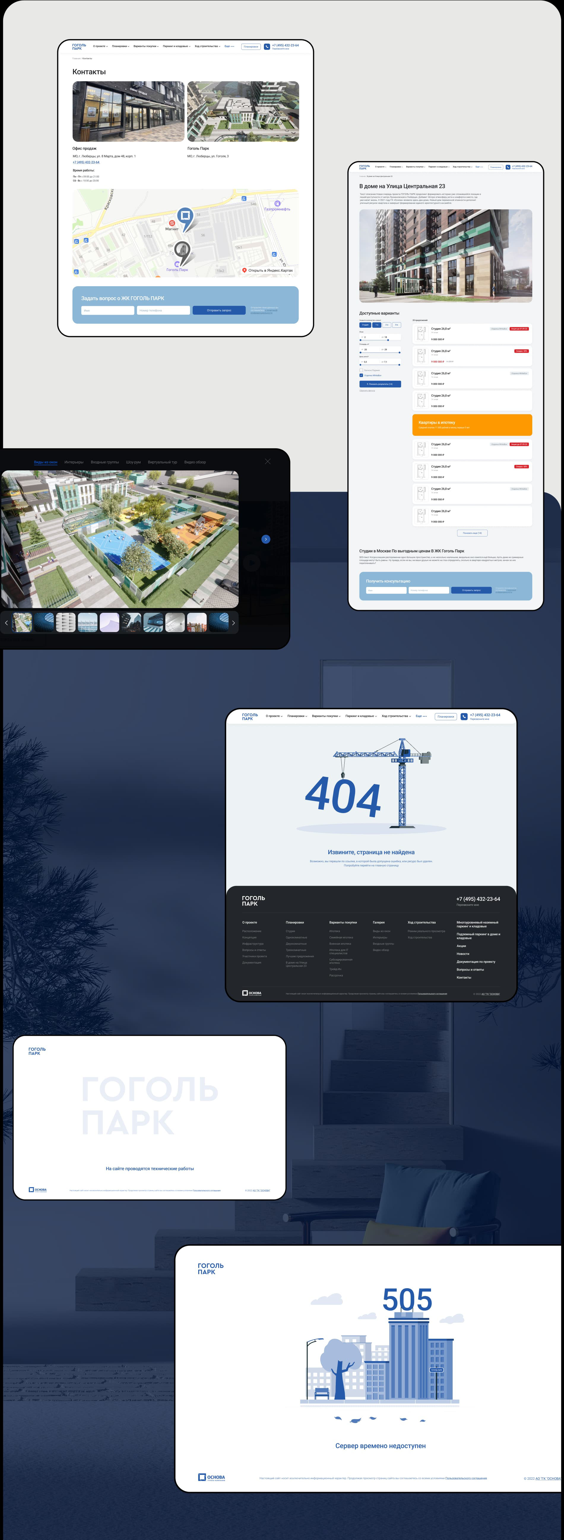 ЖК «Гоголь Парк» / Residential complex website redesign — Изображение №8 — Интерфейсы на Dprofile