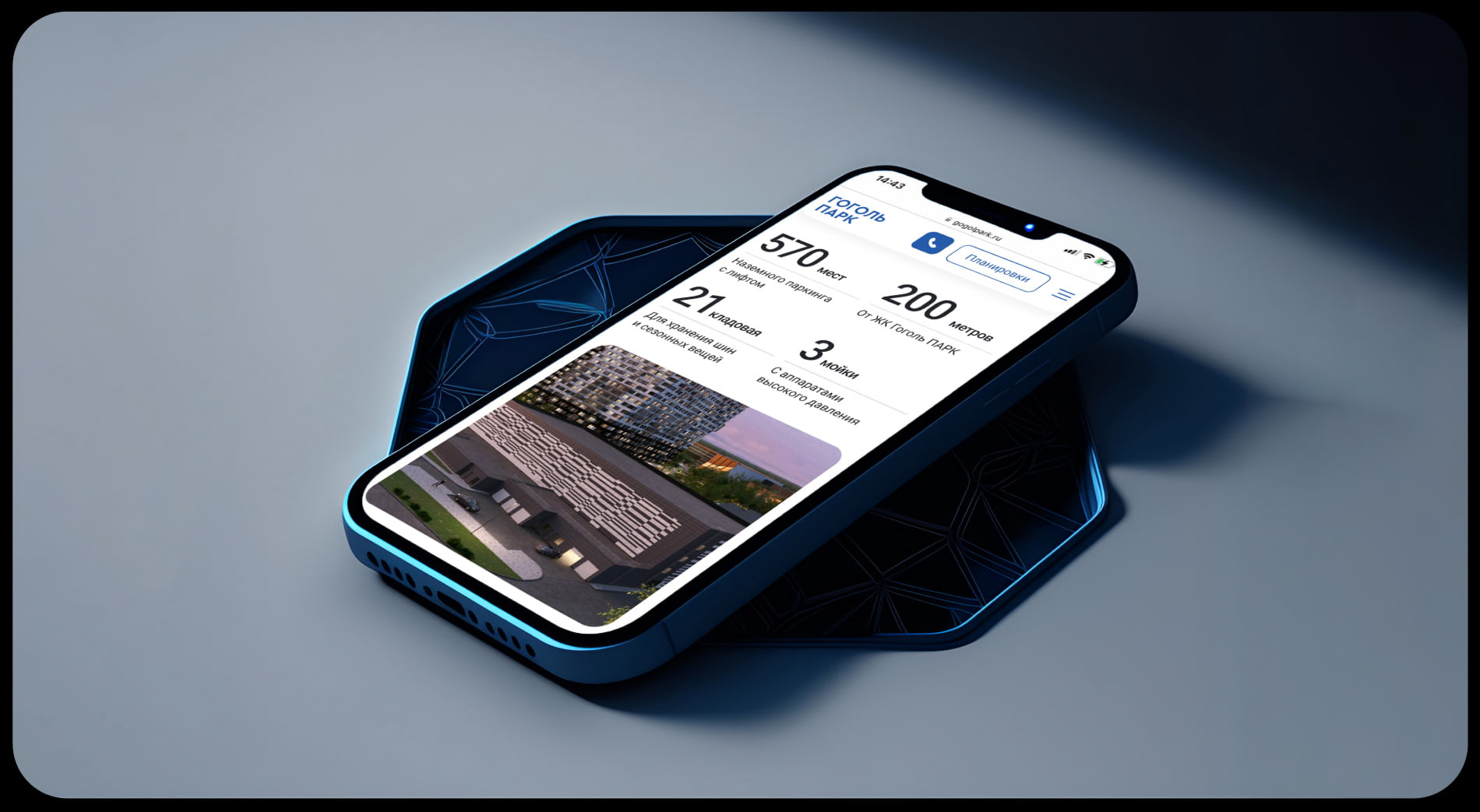ЖК «Гоголь Парк» / Residential complex website redesign — Изображение №7 — Интерфейсы на Dprofile