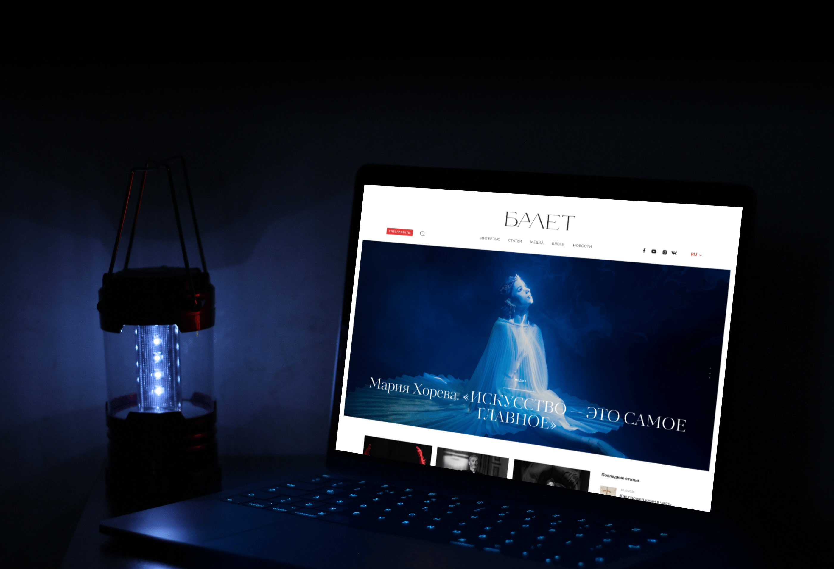 BALLET. Онлайн журнал. Блог — Изображение №5 — Интерфейсы на Dprofile